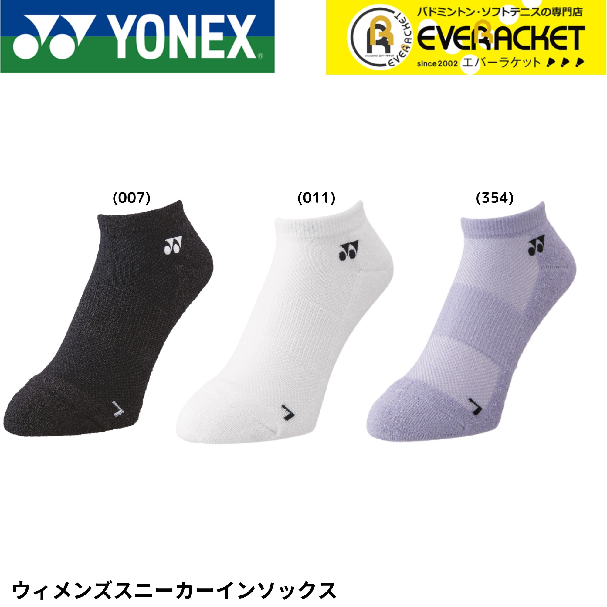 おまけの専用 YONEX（ヨネックス） 【LINE追加で5%OFFクーポン配布中】ヨネックス