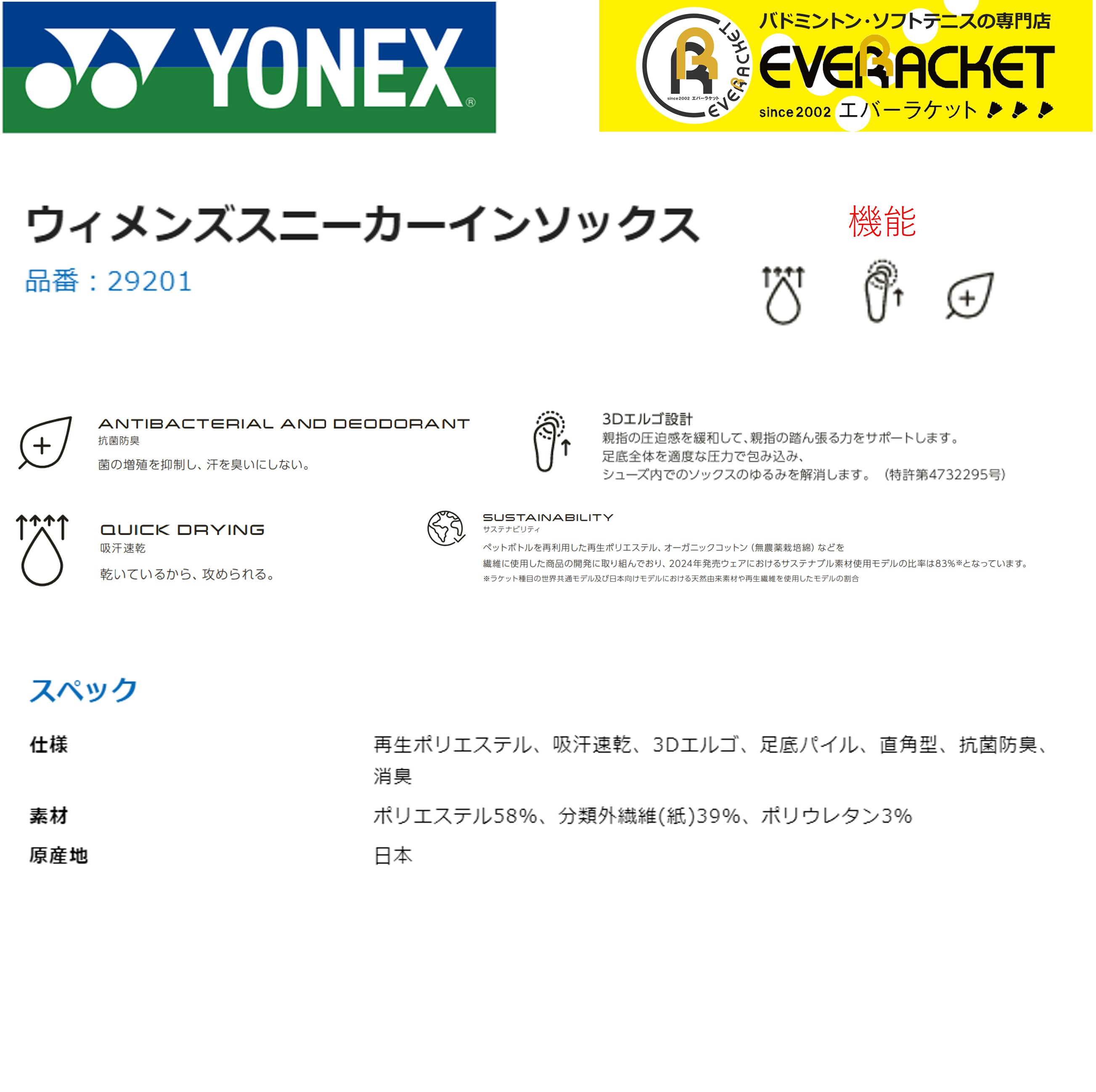 YONEX（ヨネックス） 【LINE追加で5%OFFクーポン配布中】ヨネックス