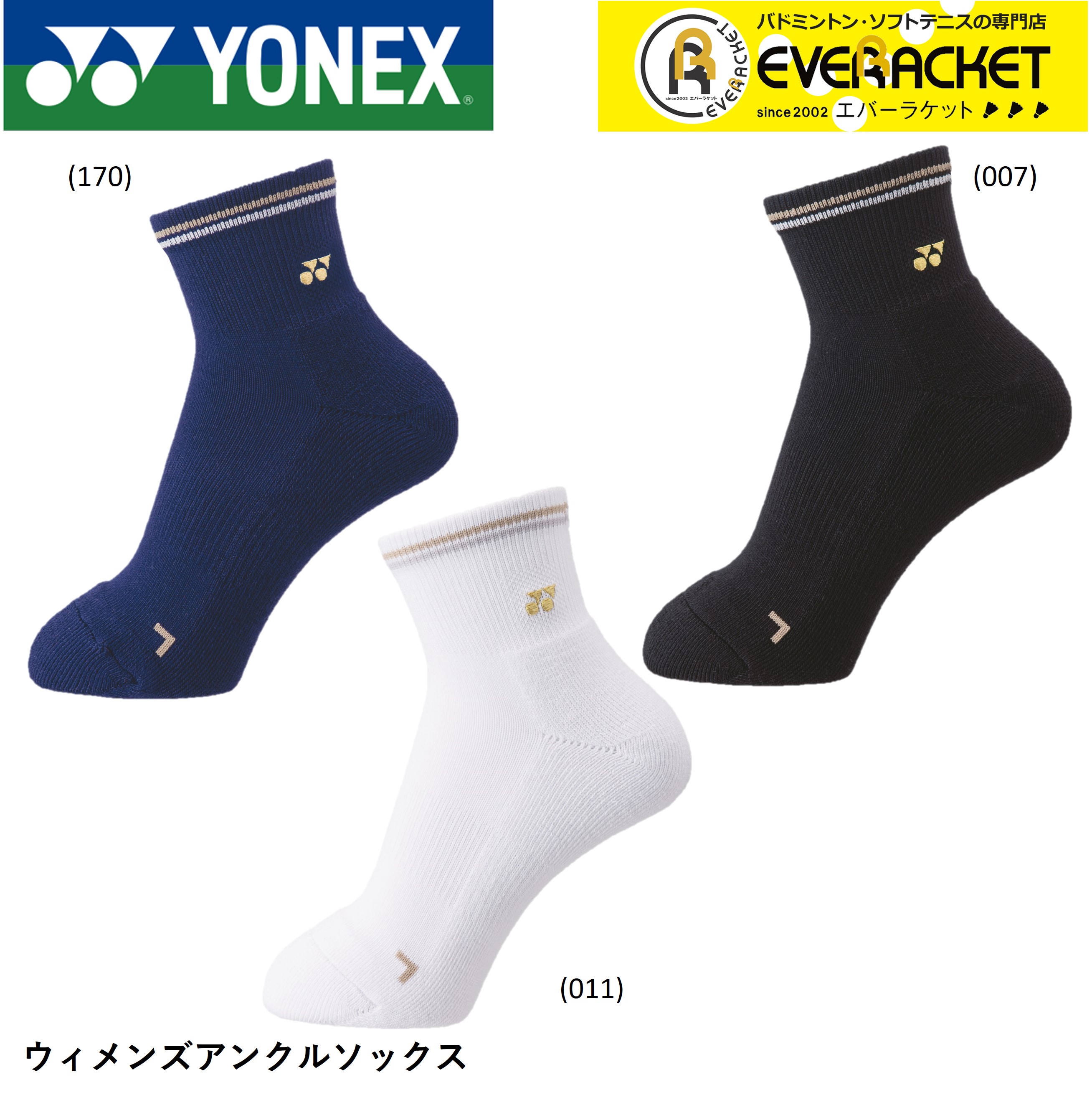 LINE追加で5%OFFクーポン配布中】【最短出荷】ヨネックス YONEX
