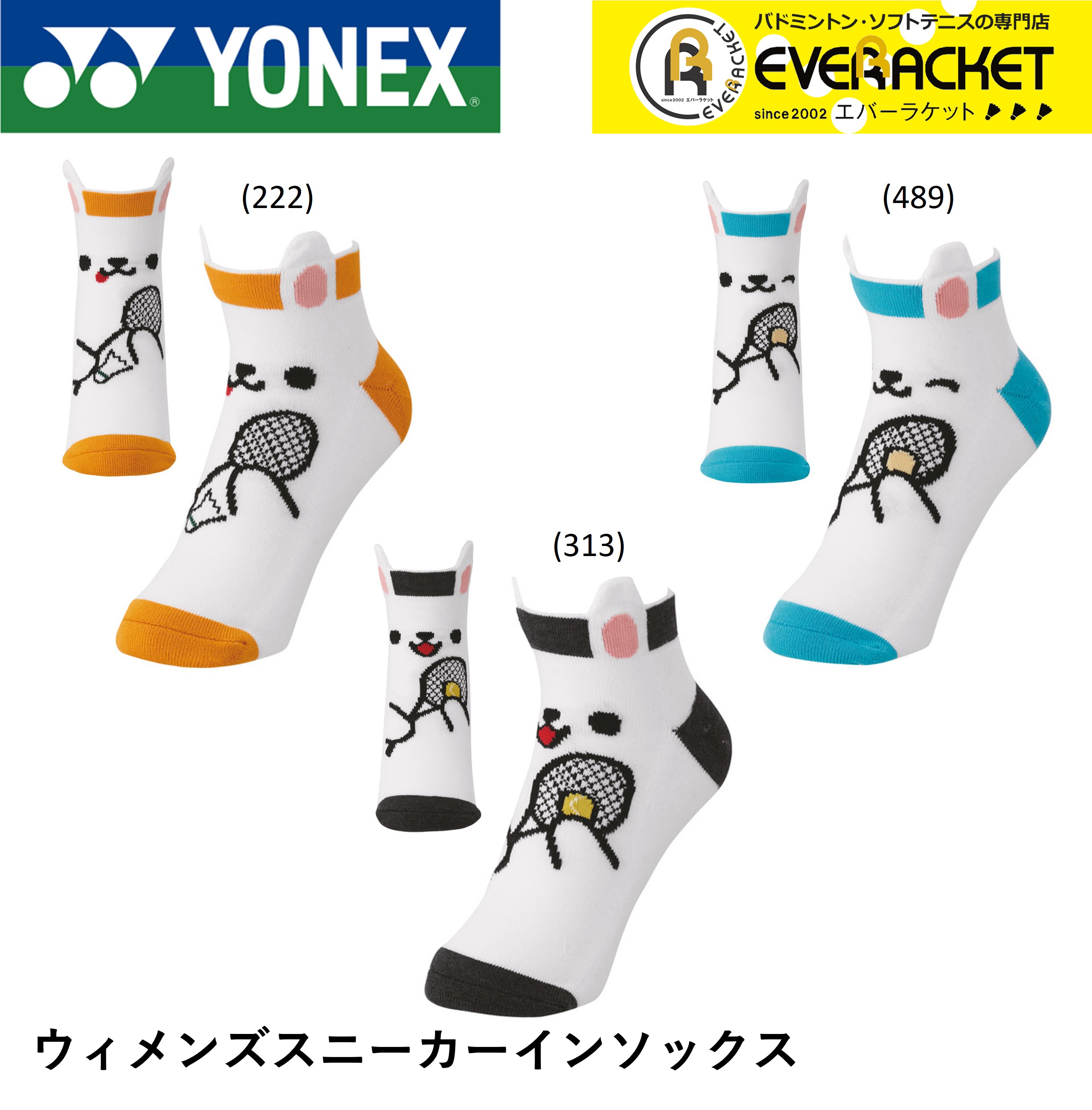 【レビューやLINEでクーポンGET】ヨネックス YONEX ソックス ウィメンズスニーカーインソックス 29203Y バドミントン・テニス