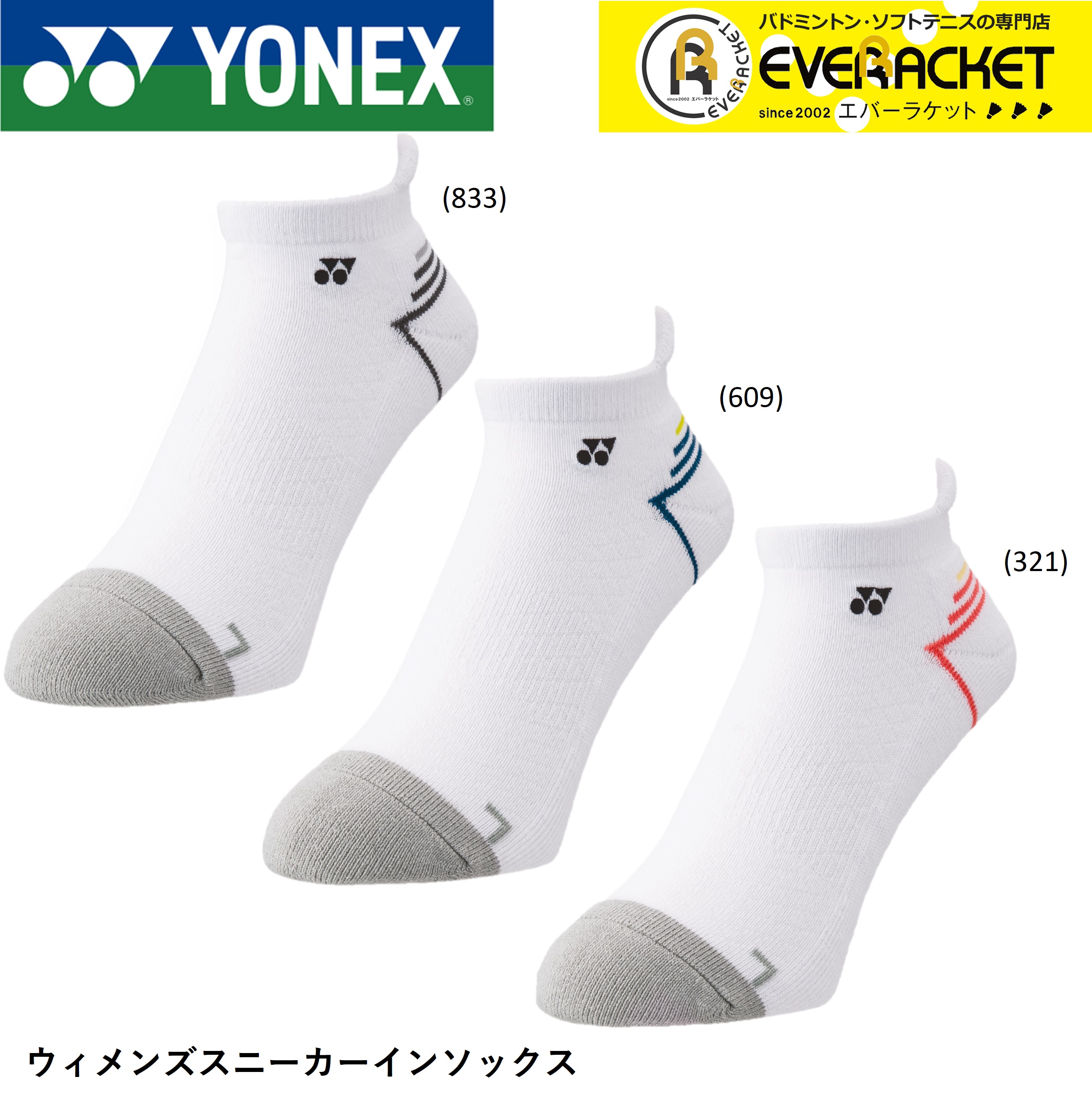YONEX（ヨネックス） 【LINE追加で5%OFFクーポン配布中】ヨネックス