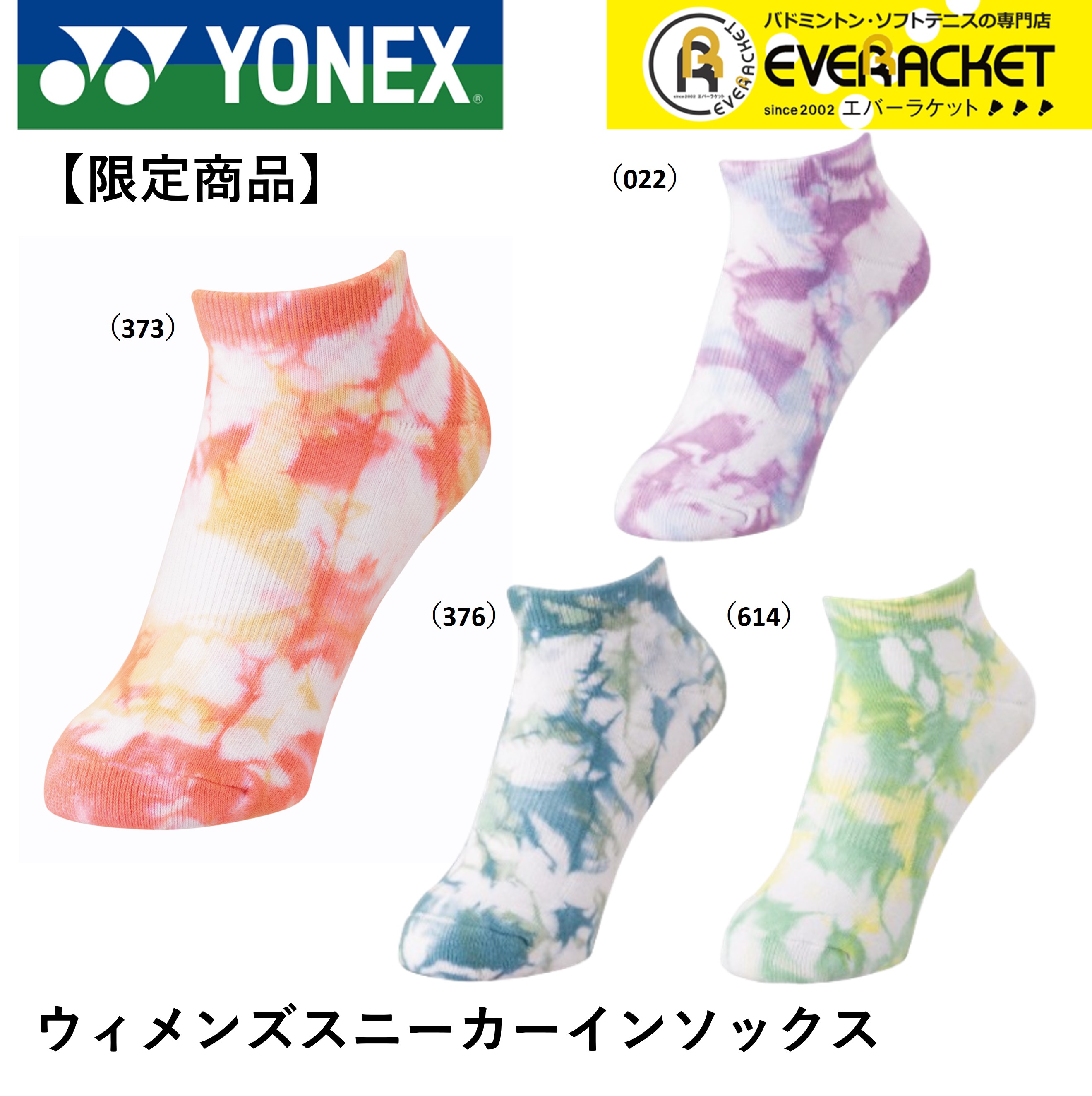 ヨネックス YONEX ソックス ウィメンズスニーカーインソックス 29226Y バドミントン・テニス・ソフトテニス 22-25cm