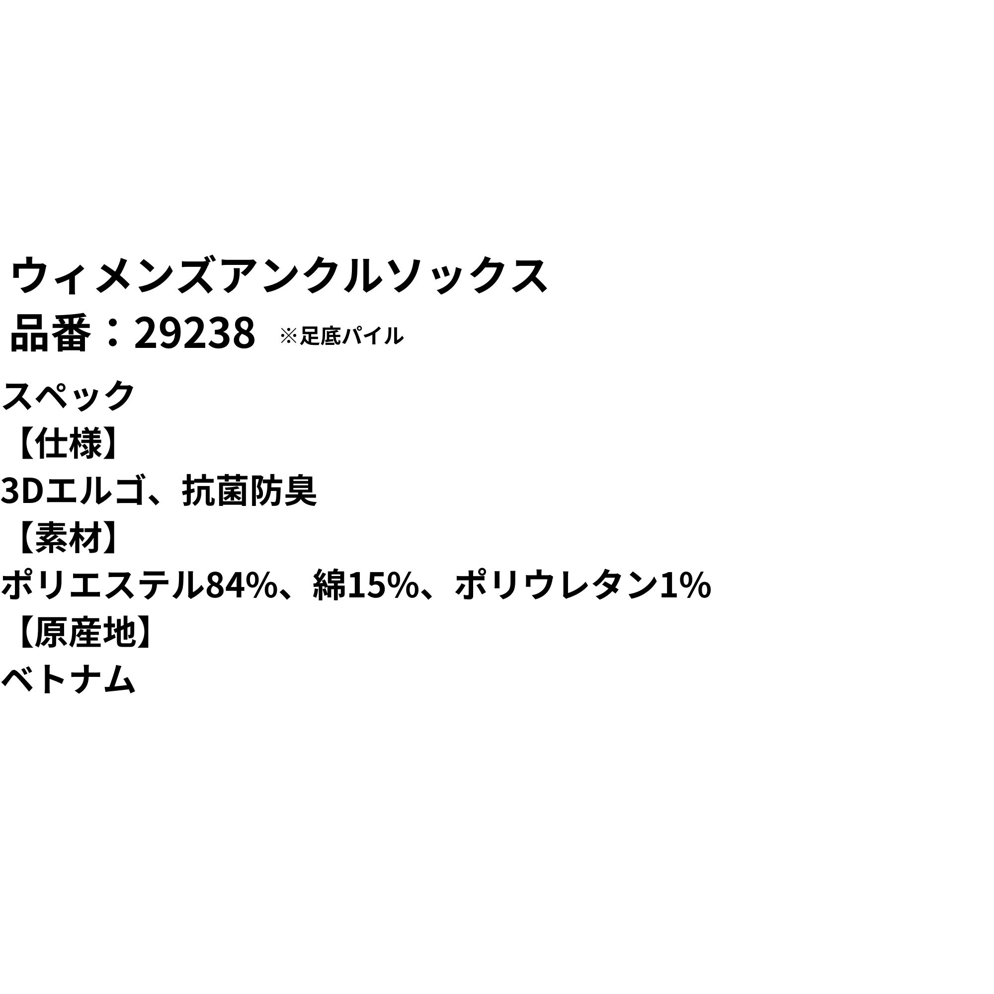 【LINE追加で5%OFFクーポン配布中】【最短出荷】ヨネックス YONEX ソックス ウィメンズアンクルソックス 29238 22-25cm バドミントン・テニス・ソフトテニス |  | 01