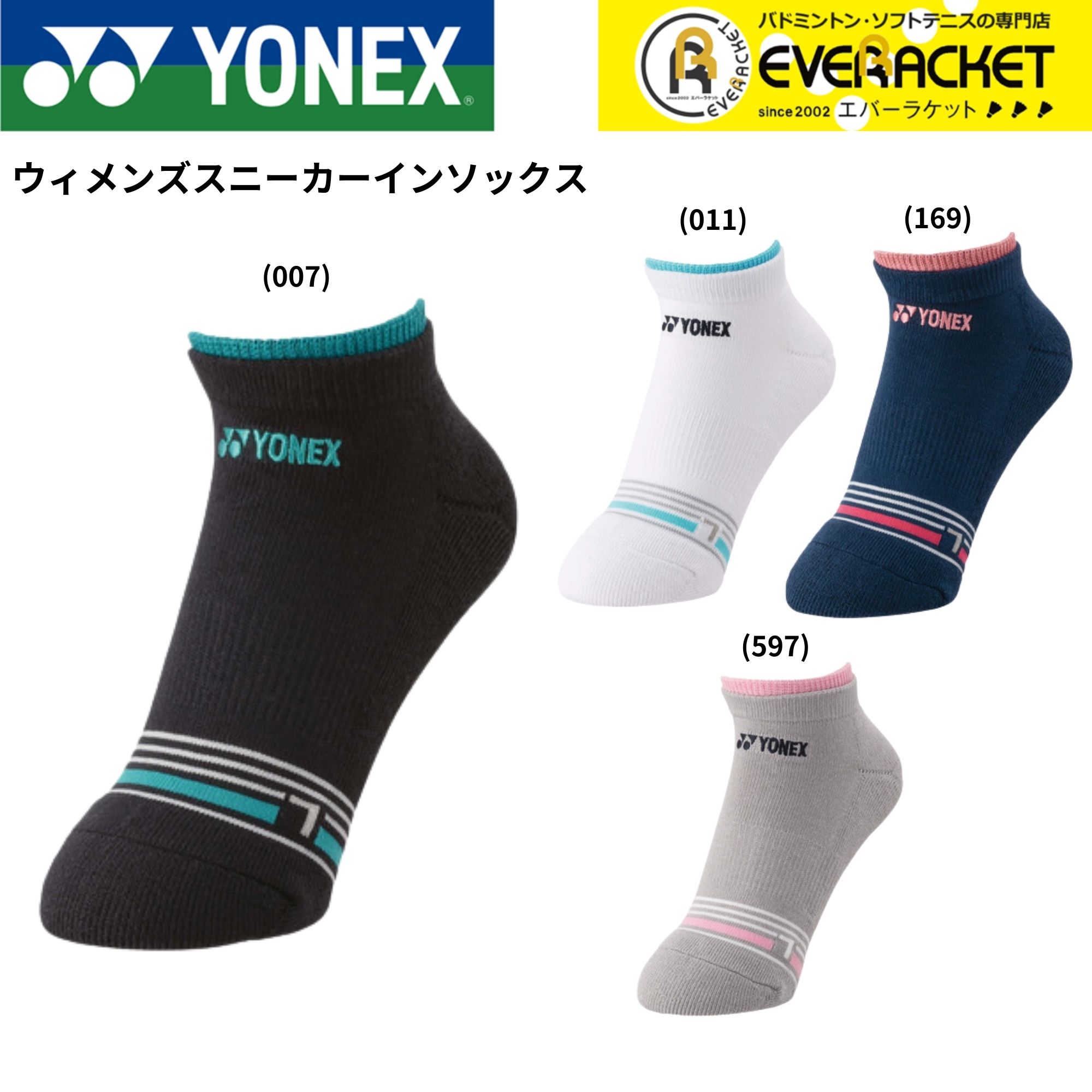 【LINE追加で5%OFFクーポン配布中】【最短出荷】ヨネックス YONEX  ウィメンズスニーカーインソックス 29242 バドミントン・テニス・ソフトテニス 2025FW | YONEX