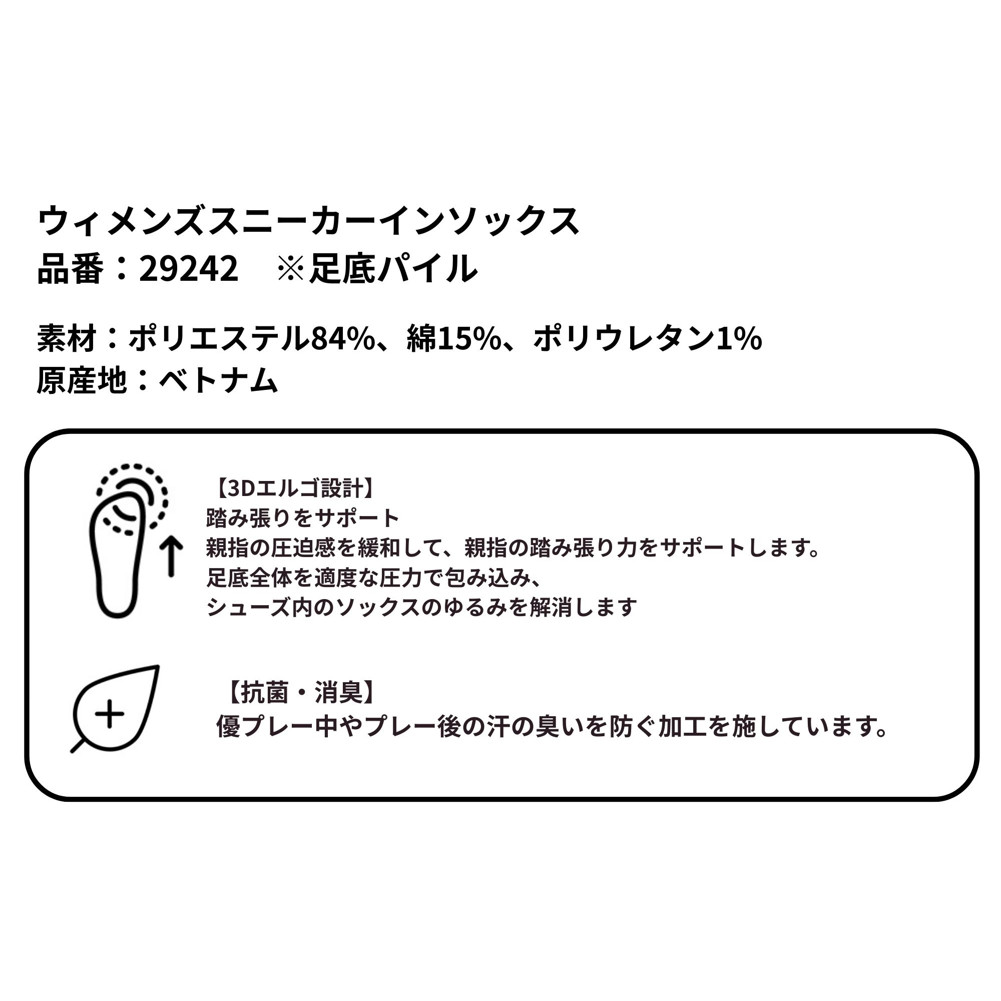 【LINE追加で5%OFFクーポン配布中】【最短出荷】ヨネックス YONEX  ウィメンズスニーカーインソックス 29242 バドミントン・テニス・ソフトテニス 2025FW | YONEX | 01