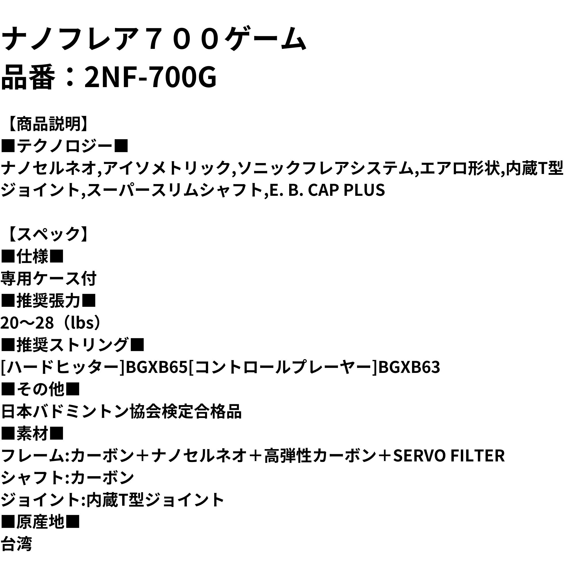 ナノフレア700の商品一覧 通販 - Yahoo!ショッピング ナノフレア700の商品一覧 通販 - Yahoo!ショッピング