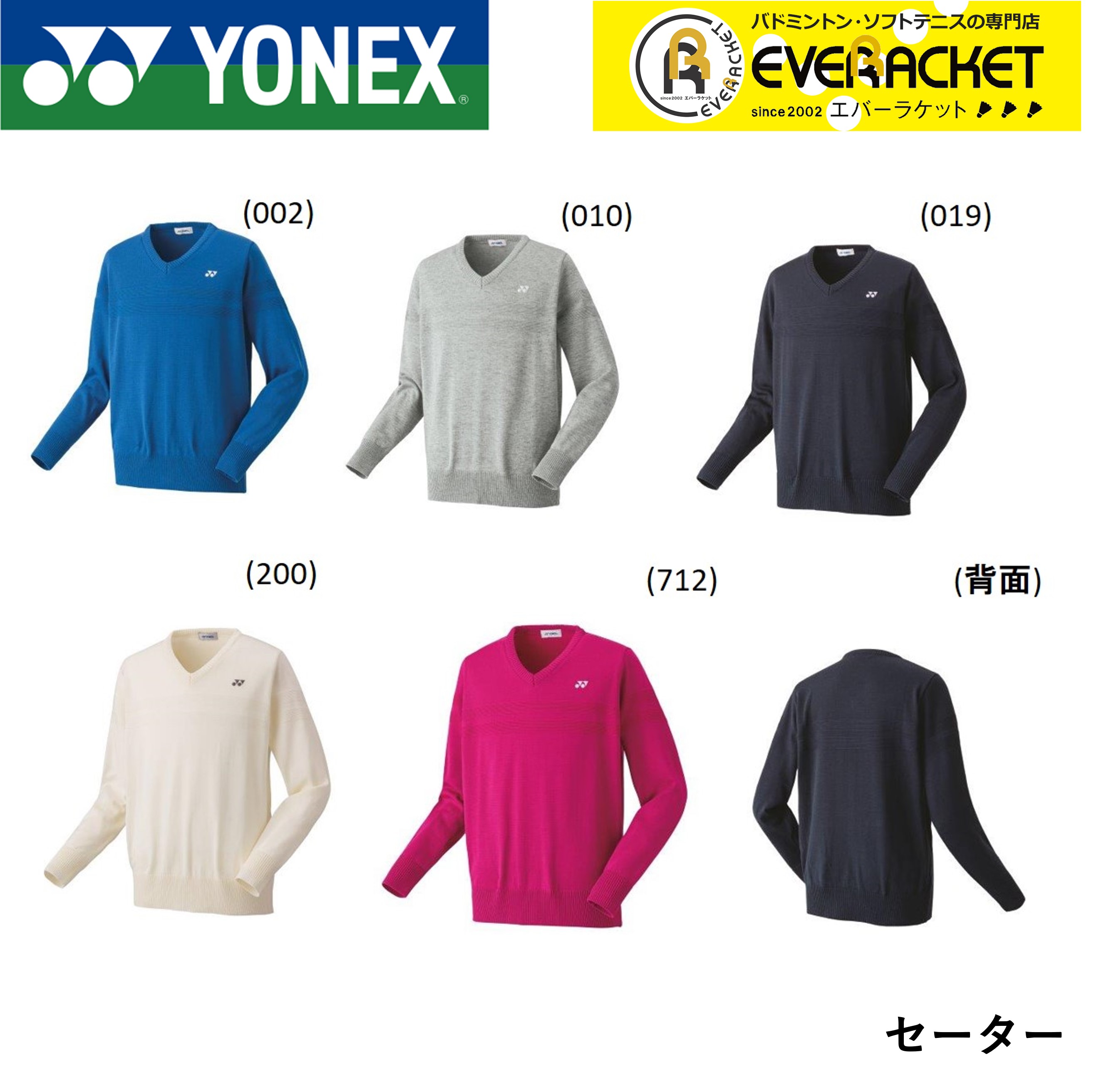 YONEX（ヨネックス） 【LINE追加で5%OFFクーポン配布中】ヨネックス