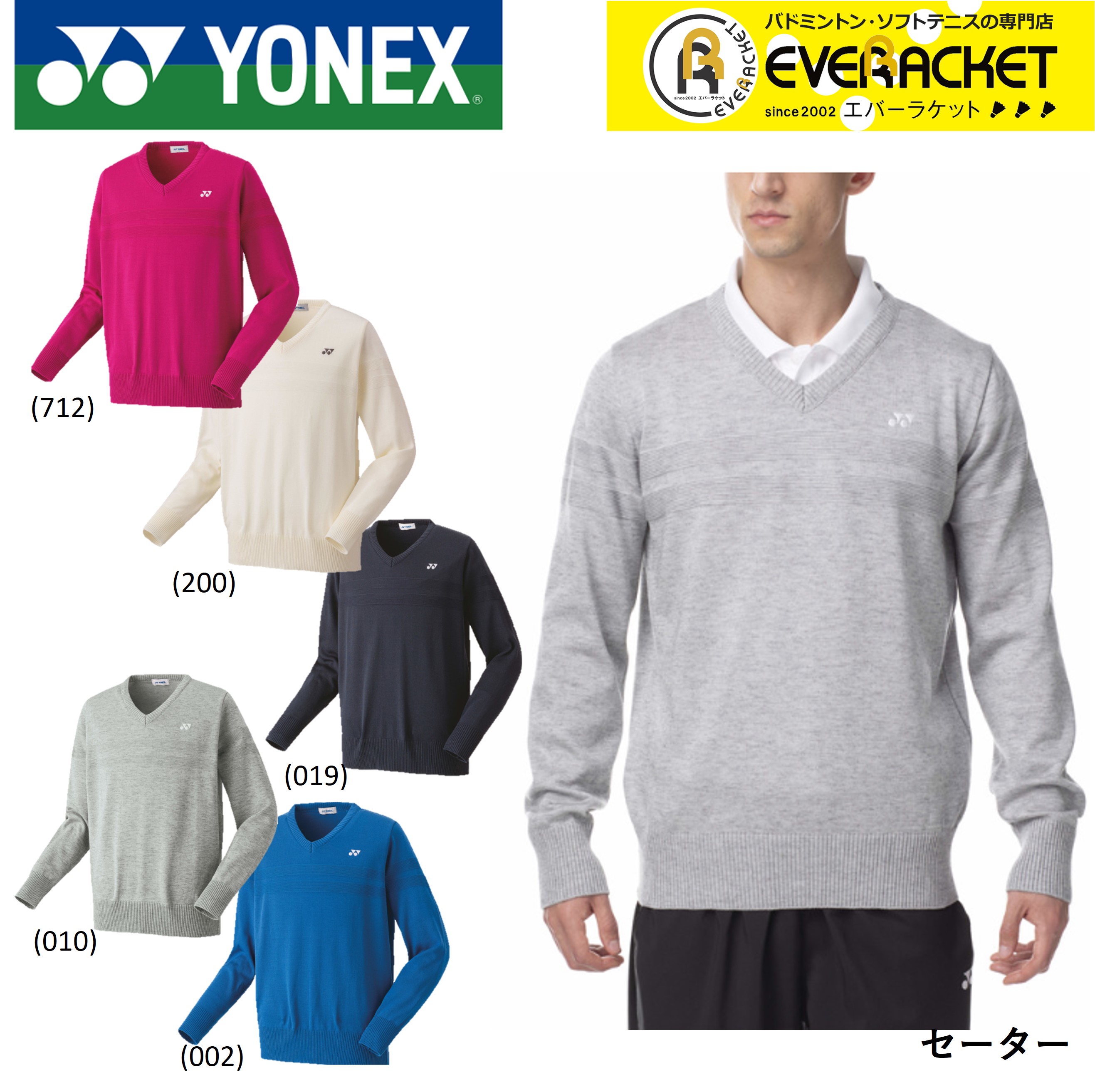 YONEX（ヨネックス） 【LINE追加で5%OFFクーポン配布中】ヨネックス