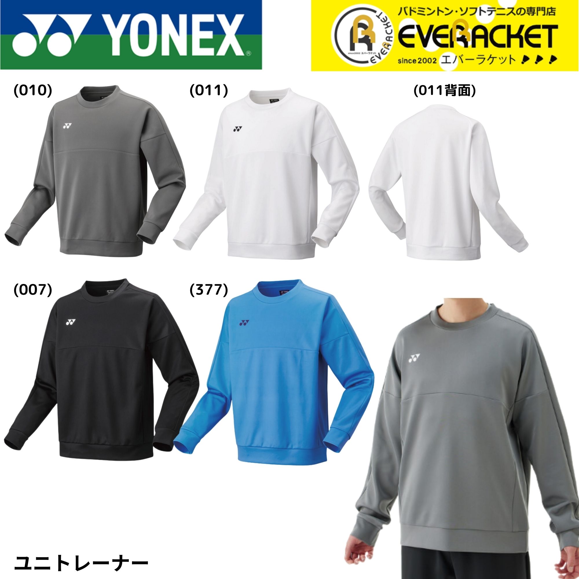 freestyleページ ユニトレーナー. 30112|30112】ヨネックス【公式】オンライン