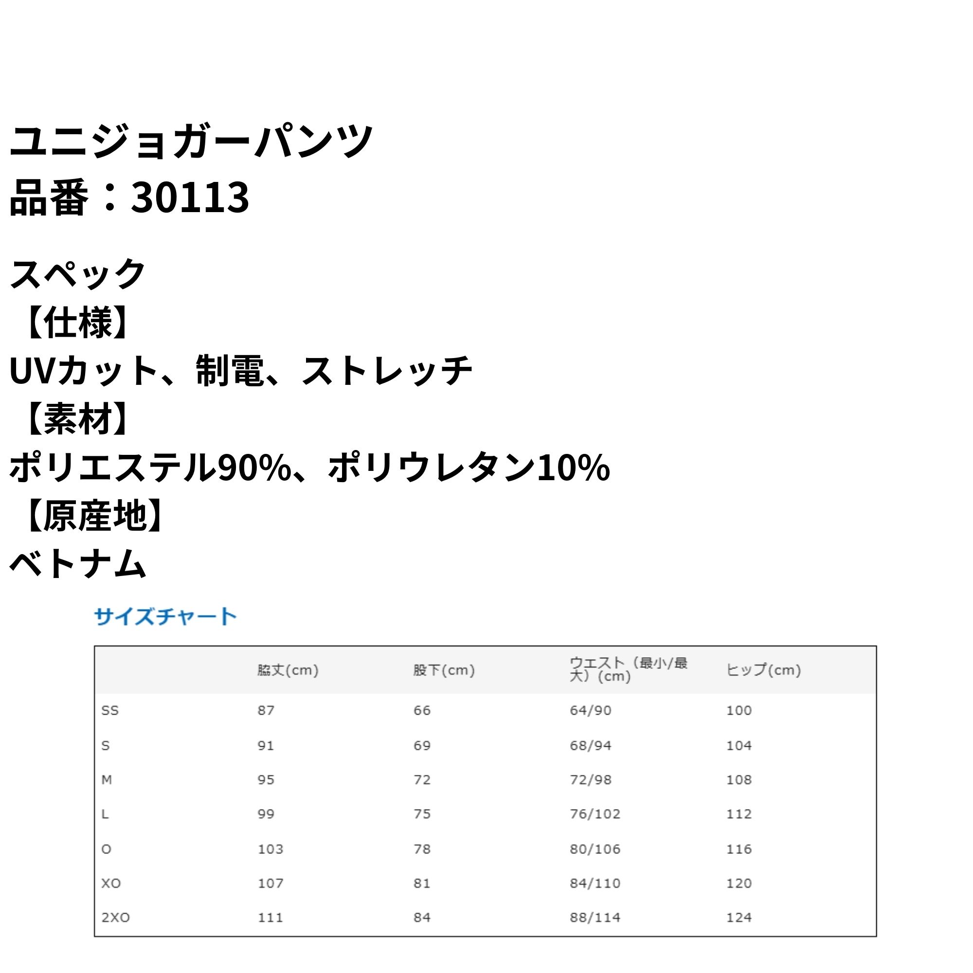 【LINE追加で5%OFFクーポン配布中】ヨネックス YONEX ウエア　ウェア ユニジョガーパンツ 30113 バドミントン・テニス・ソフトテニス |  | 01