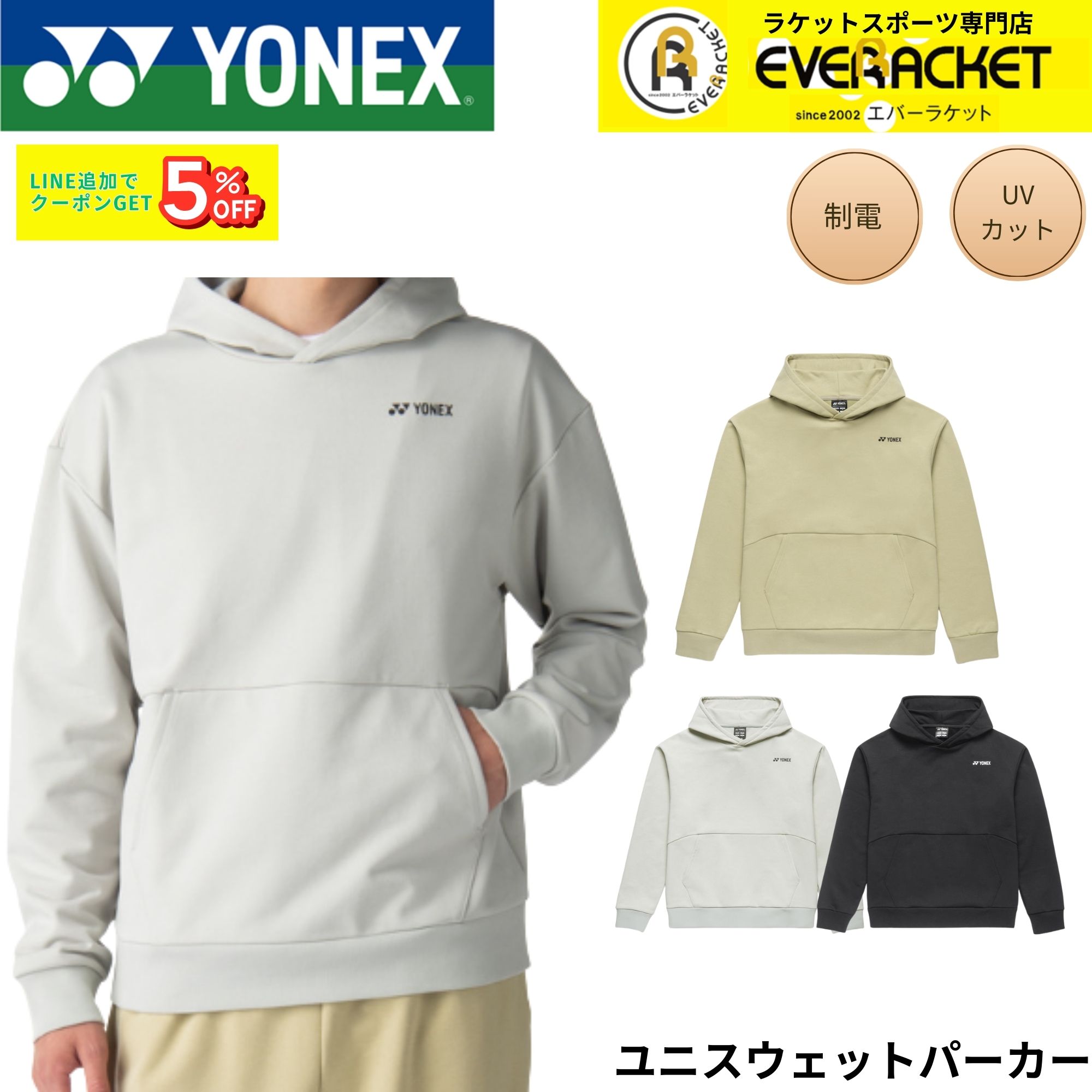 ヨネックス YONEX ウエア ウェア ユニスウェットパーカー 30117