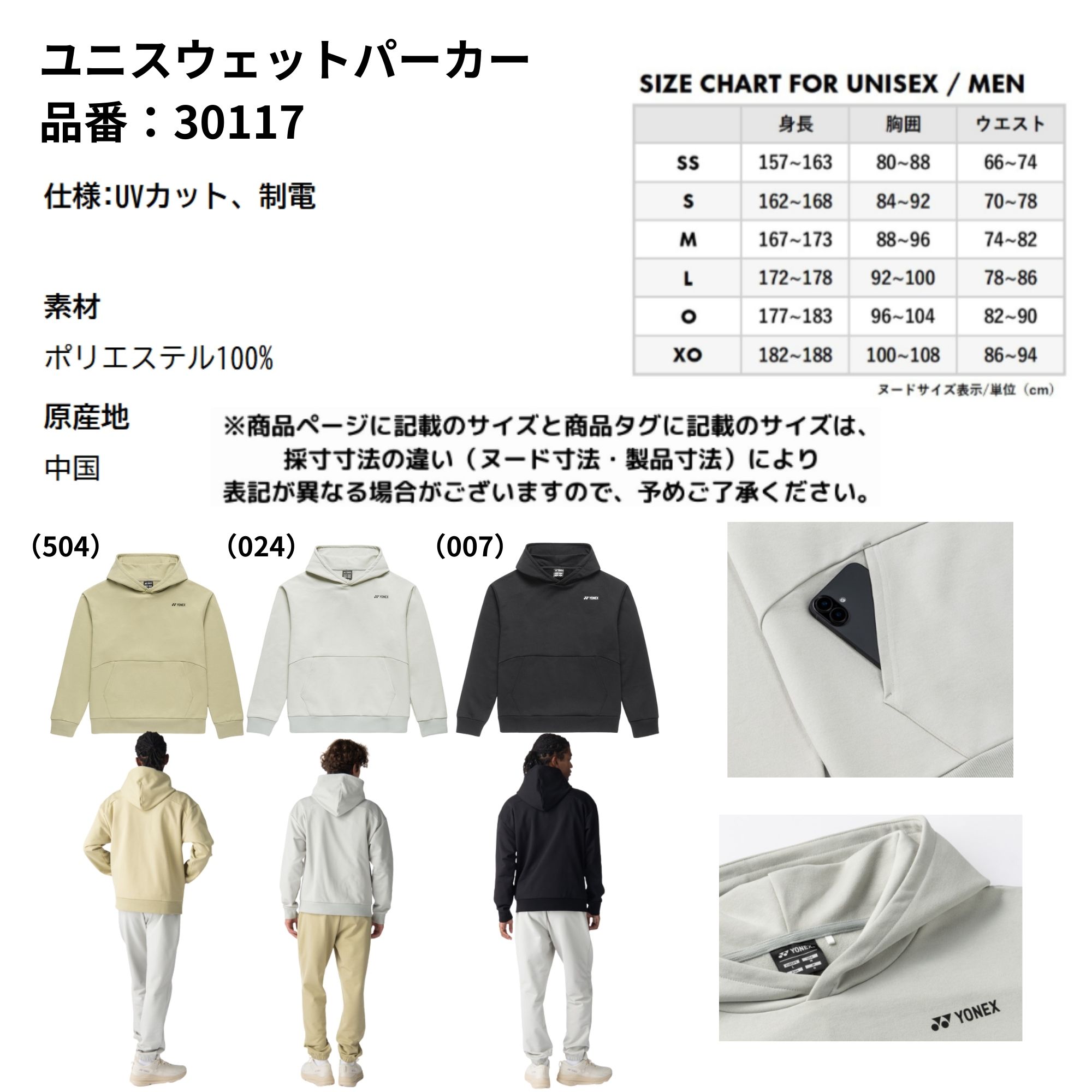 ヨネックス YONEX ウエア ウェア ユニスウェットパーカー 30117