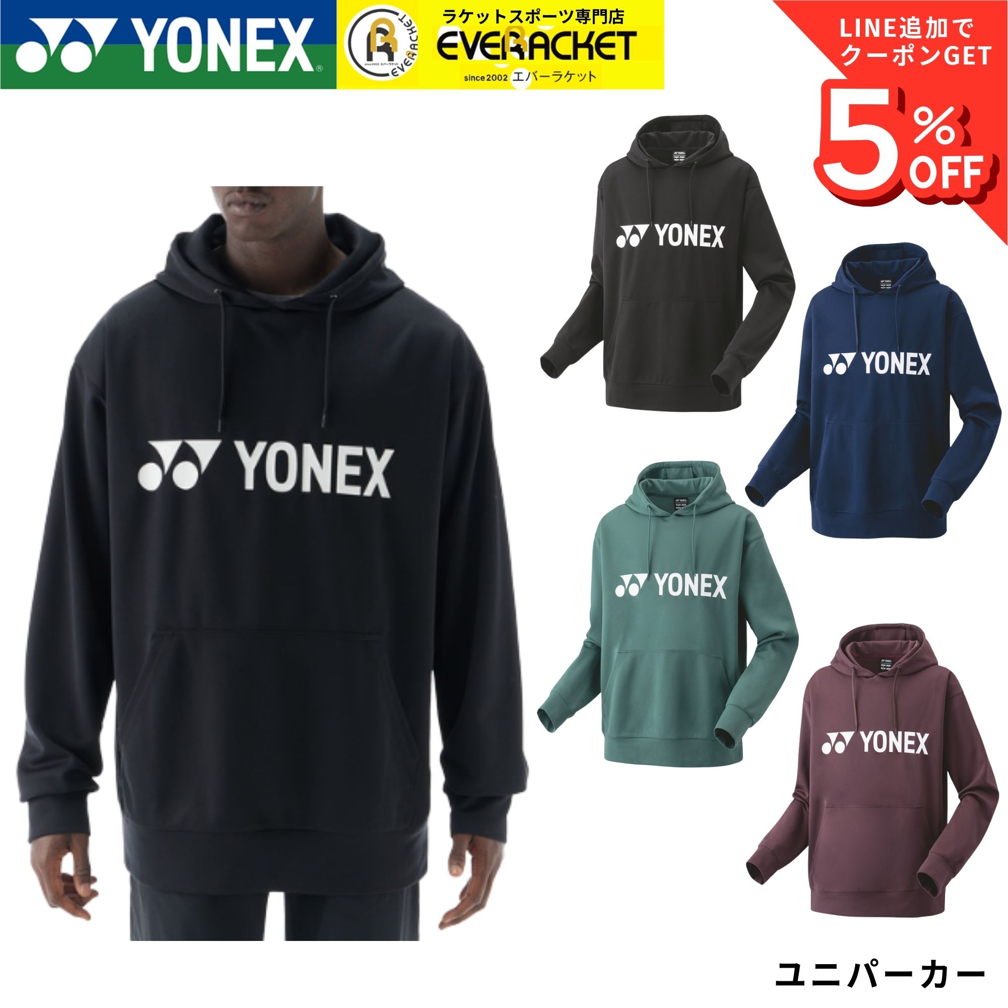 小物 Po YONEX（ヨネックス） 【LINE追加で5%OFFクーポン配布中】ヨネックス