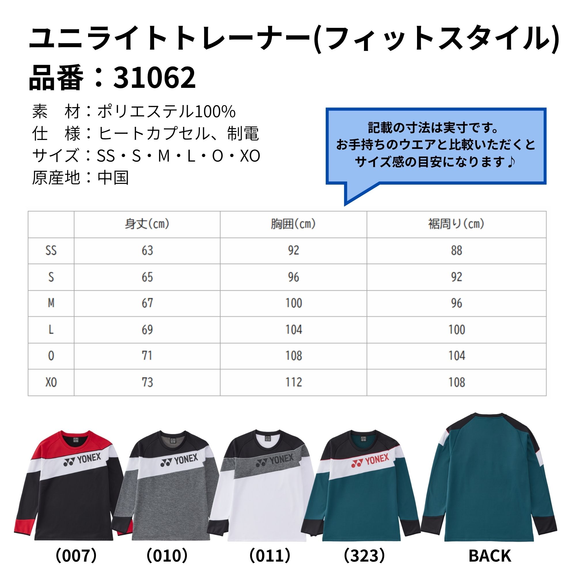 【最短出荷】ヨネックス YONEX ウエア ウ...の詳細画像1
