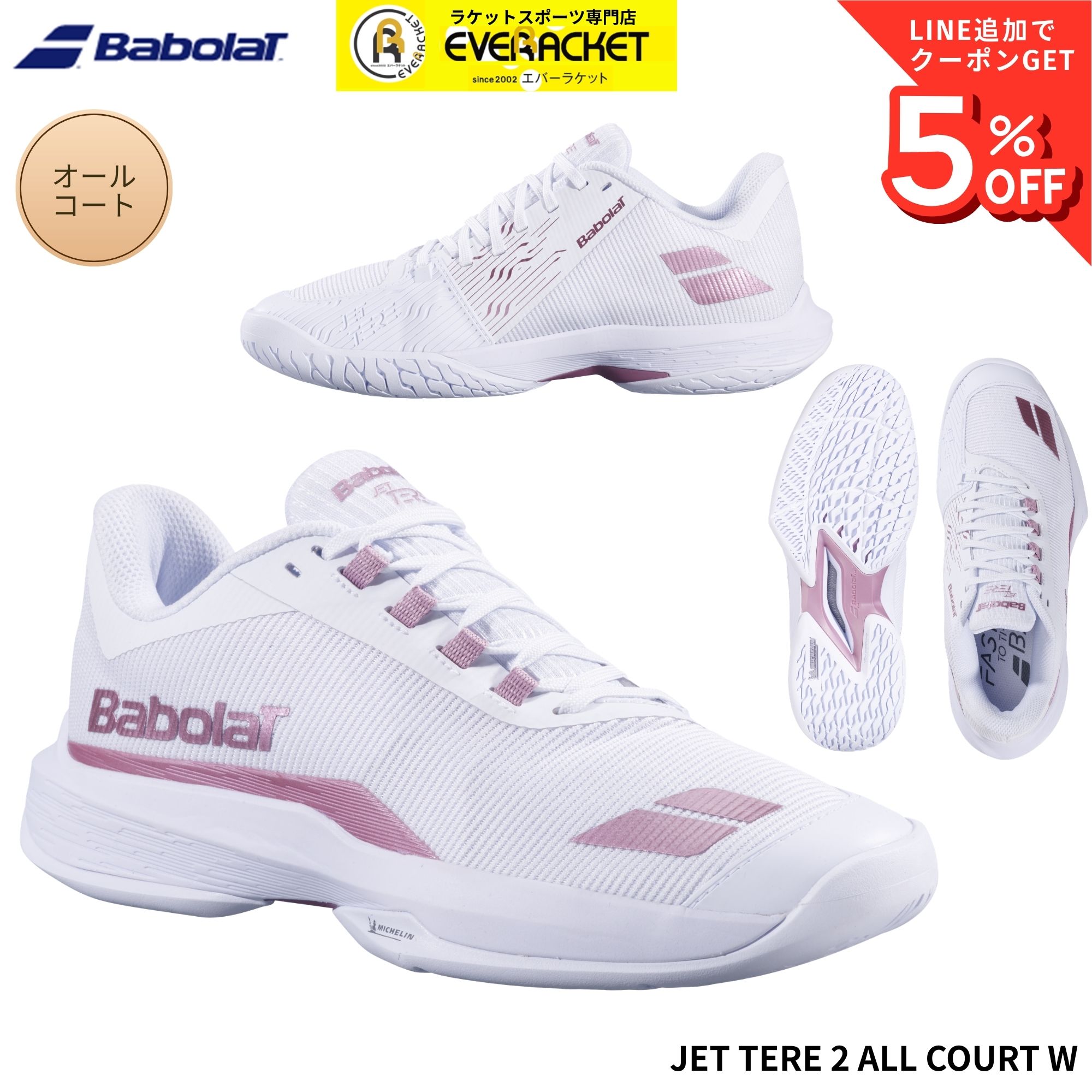バボラ BABOLAT テニスシューズ オールコート用 JET TERE 2 AC W