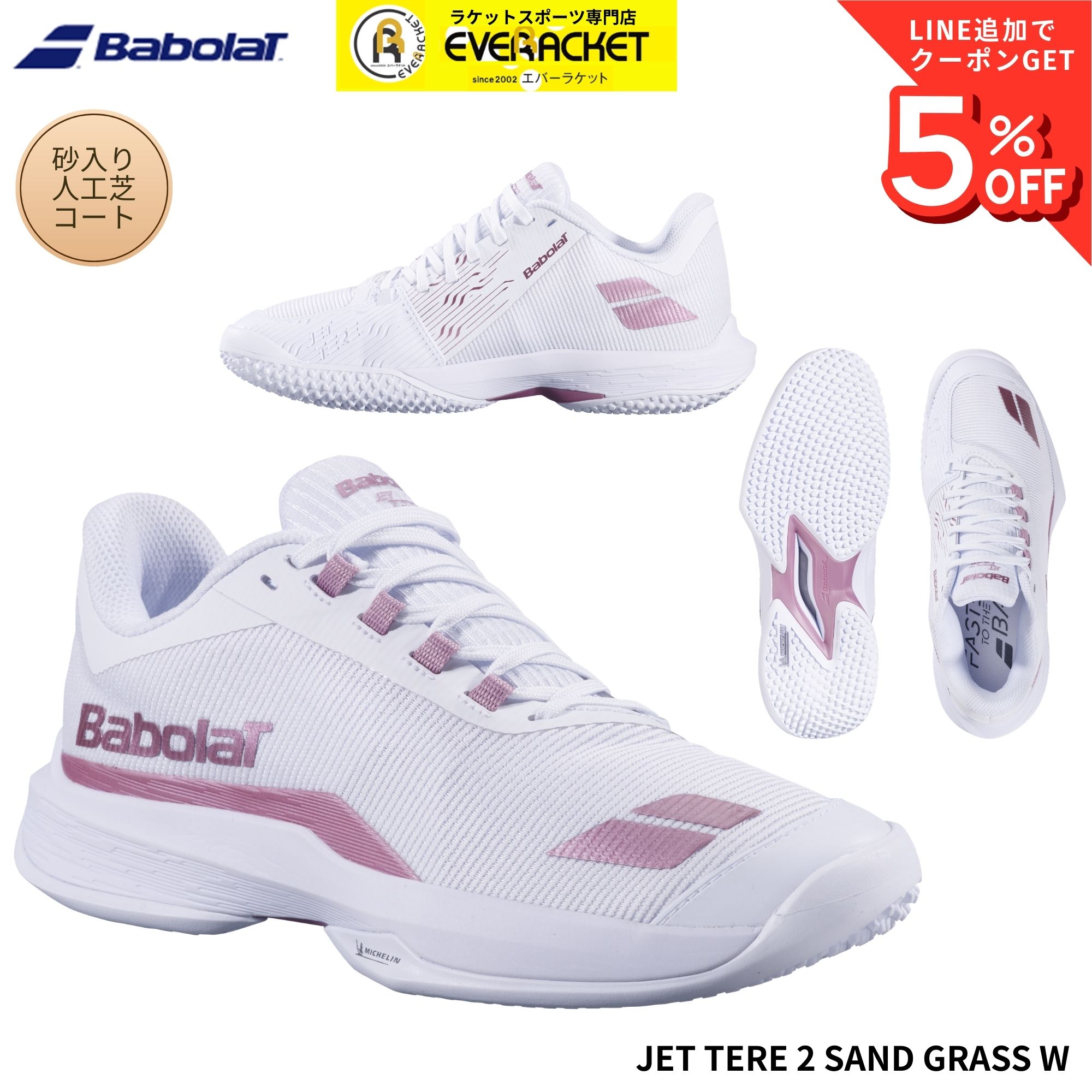 バボラ BABOLAT テニスシューズ オムニ・クレーコート用 JET TERE 2 SG