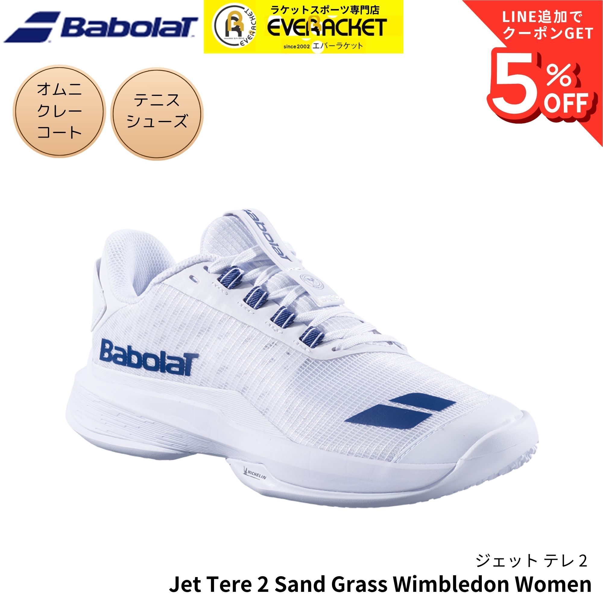Babolat jet tere2 オムニ、クレー テニスシューズ バボラ BABOLAT テニスシューズ オムニ・クレーコート用 JET TERE 2 SG