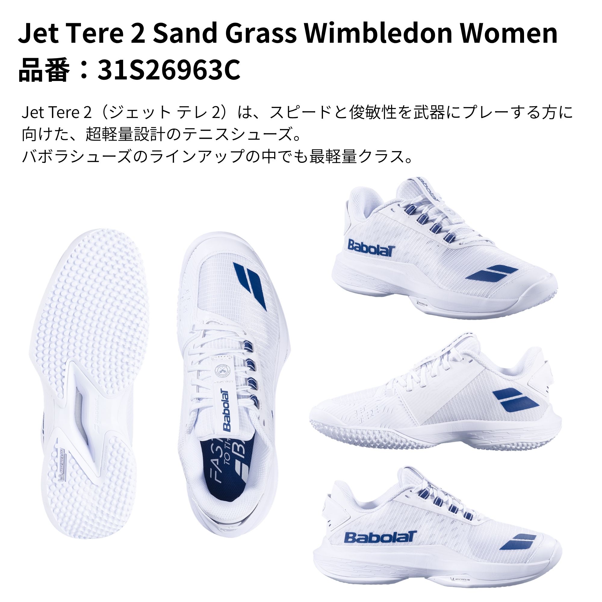 Babolat jet tere2 オムニ、クレー テニスシューズ バボラ BABOLAT テニスシューズ オムニ・クレーコート用 JET TERE 2 SG