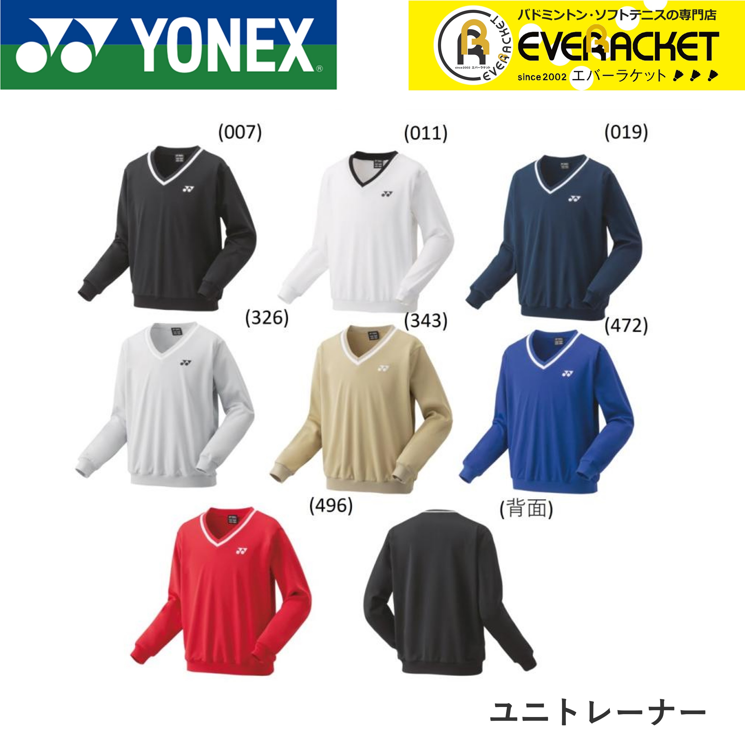 YONEX　ユニトレーナー 楽天市場】【ヨネックス / YONEX】ユニ トレーナー ライト