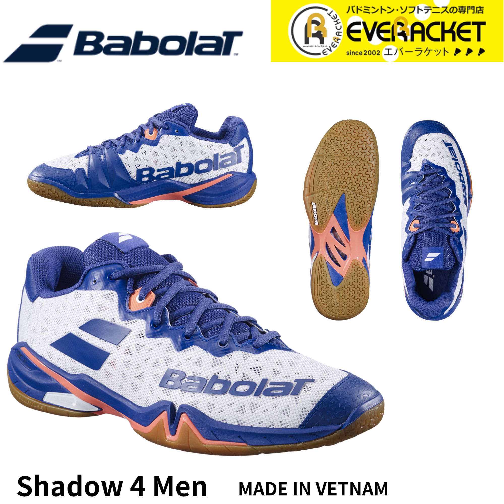 【LINE追加で5%OFFクーポン配布中】バボラ BABOLAT バドミントンシューズ SHADOW4MEN シャドウ4メン 3A0F24C356 バドミントン | 