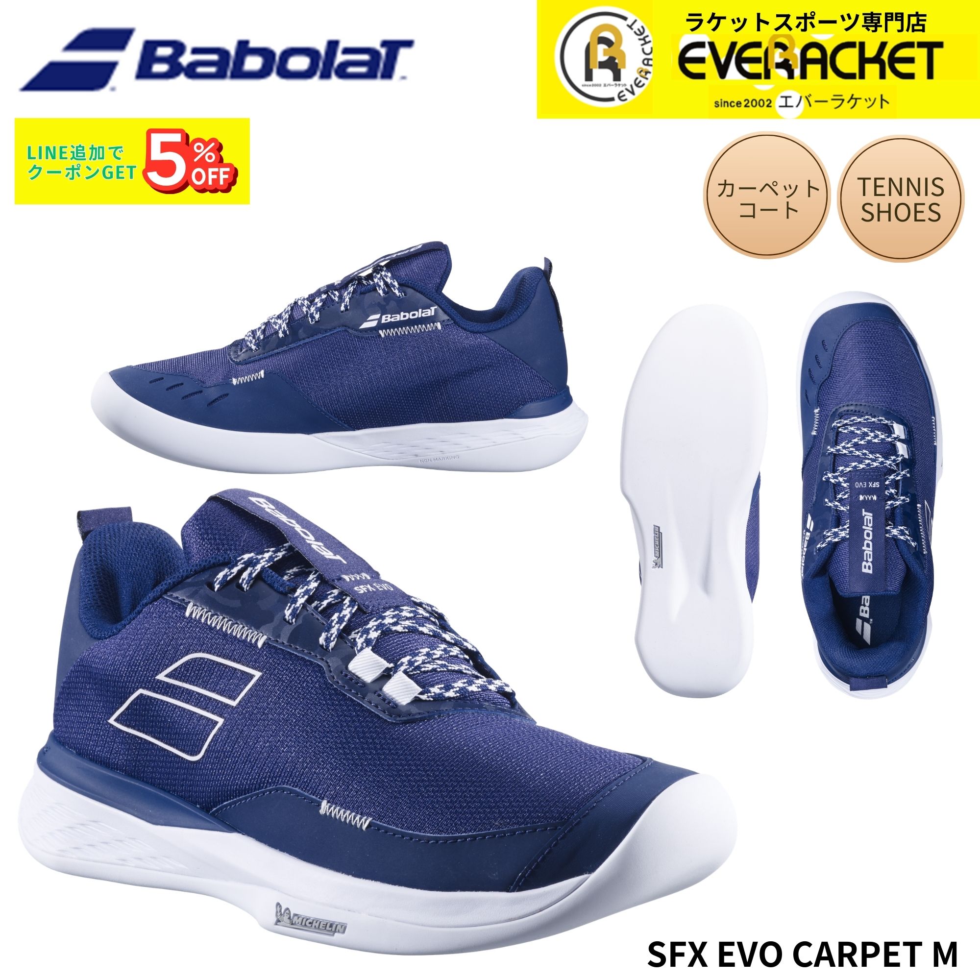 バボラ BABOLAT テニスシューズ カーペットコート用 SFX EVO CT M