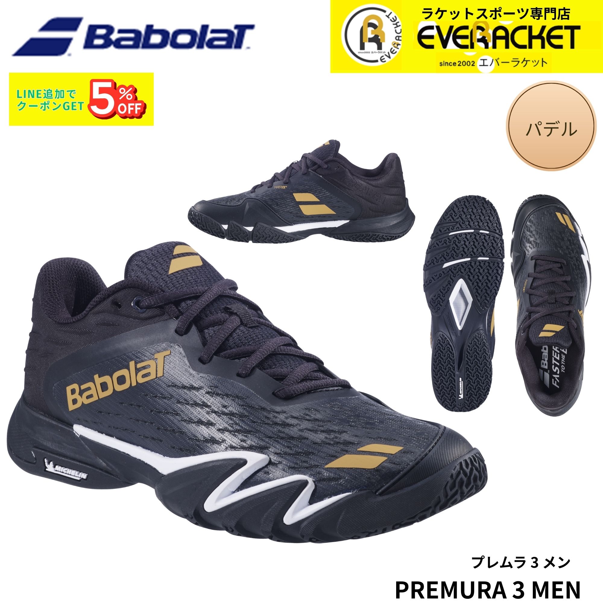 バボラ BABOLAT パデル シューズ PREMURA 3 MEN 3A0S26B752 パデル