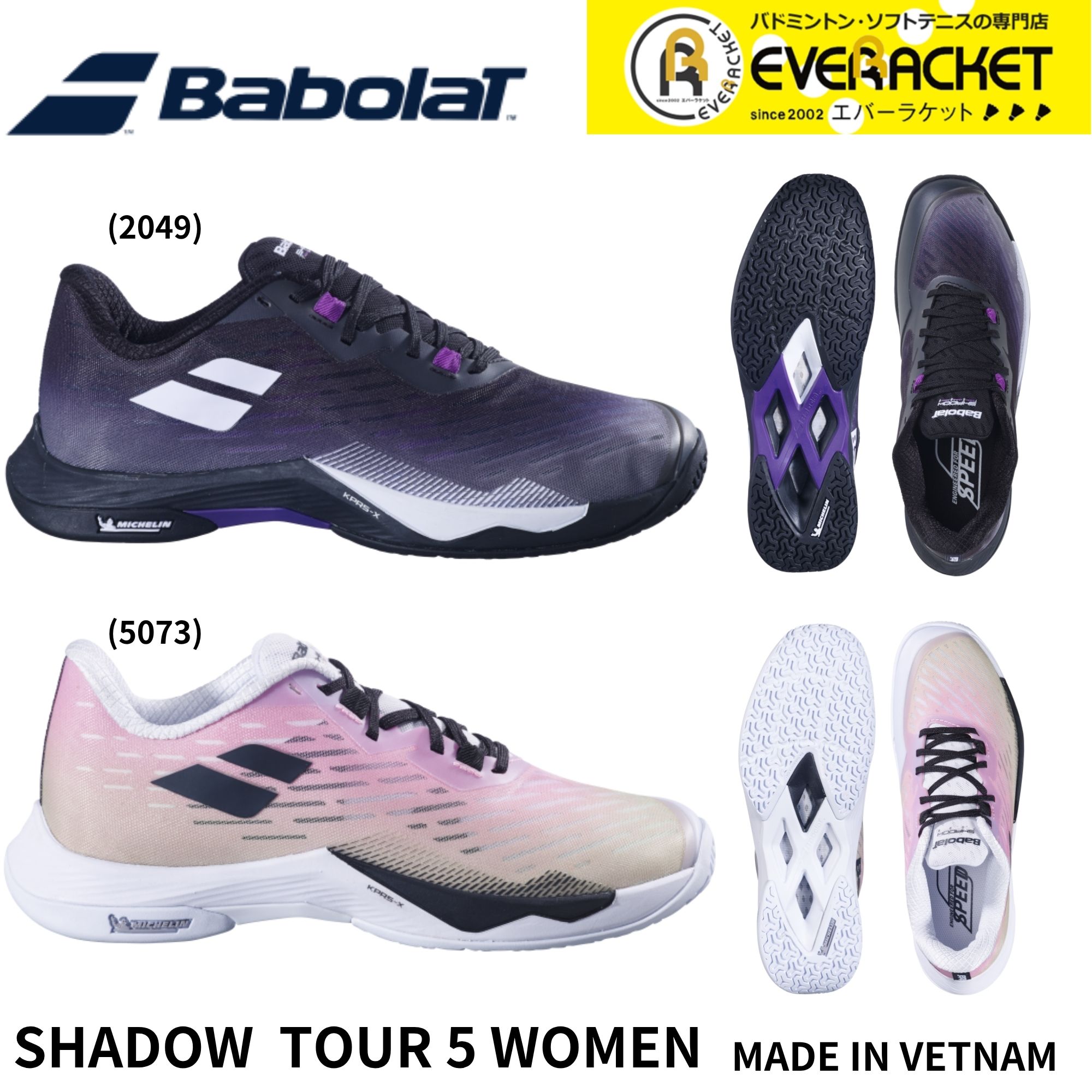 Babolat（バボラ） 【LINE追加で5%OFFクーポン配布中】バボラ