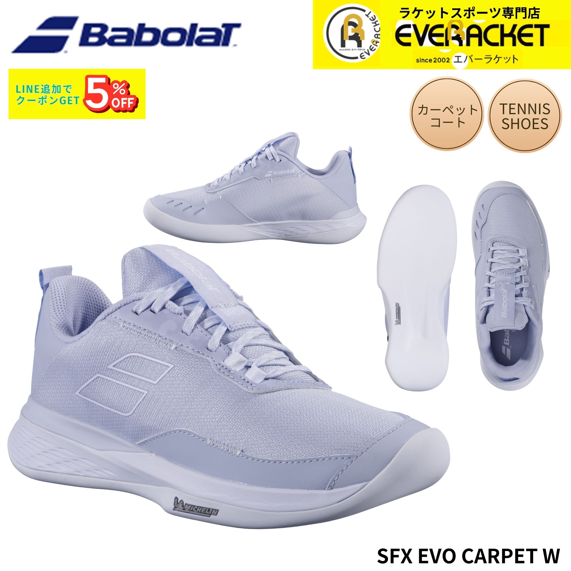 YONEX（ヨネックス） 【最短出荷】ヨネックス テニスシューズ テニス