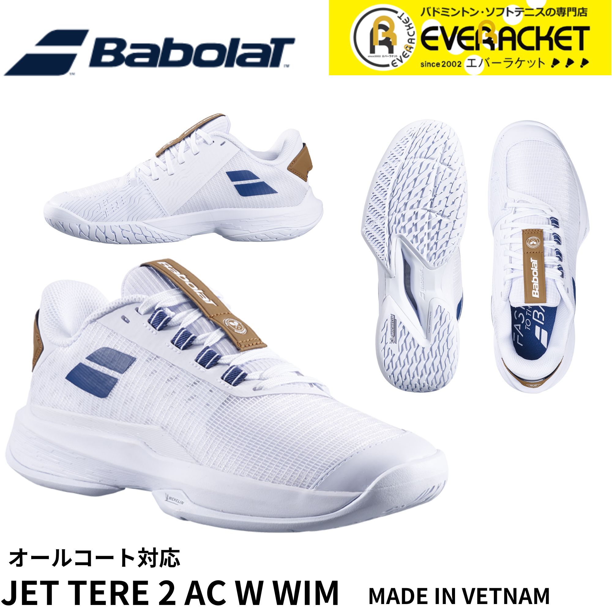 Babolat（バボラ） 【LINE追加で5%OFFクーポン配布中】【オールコート