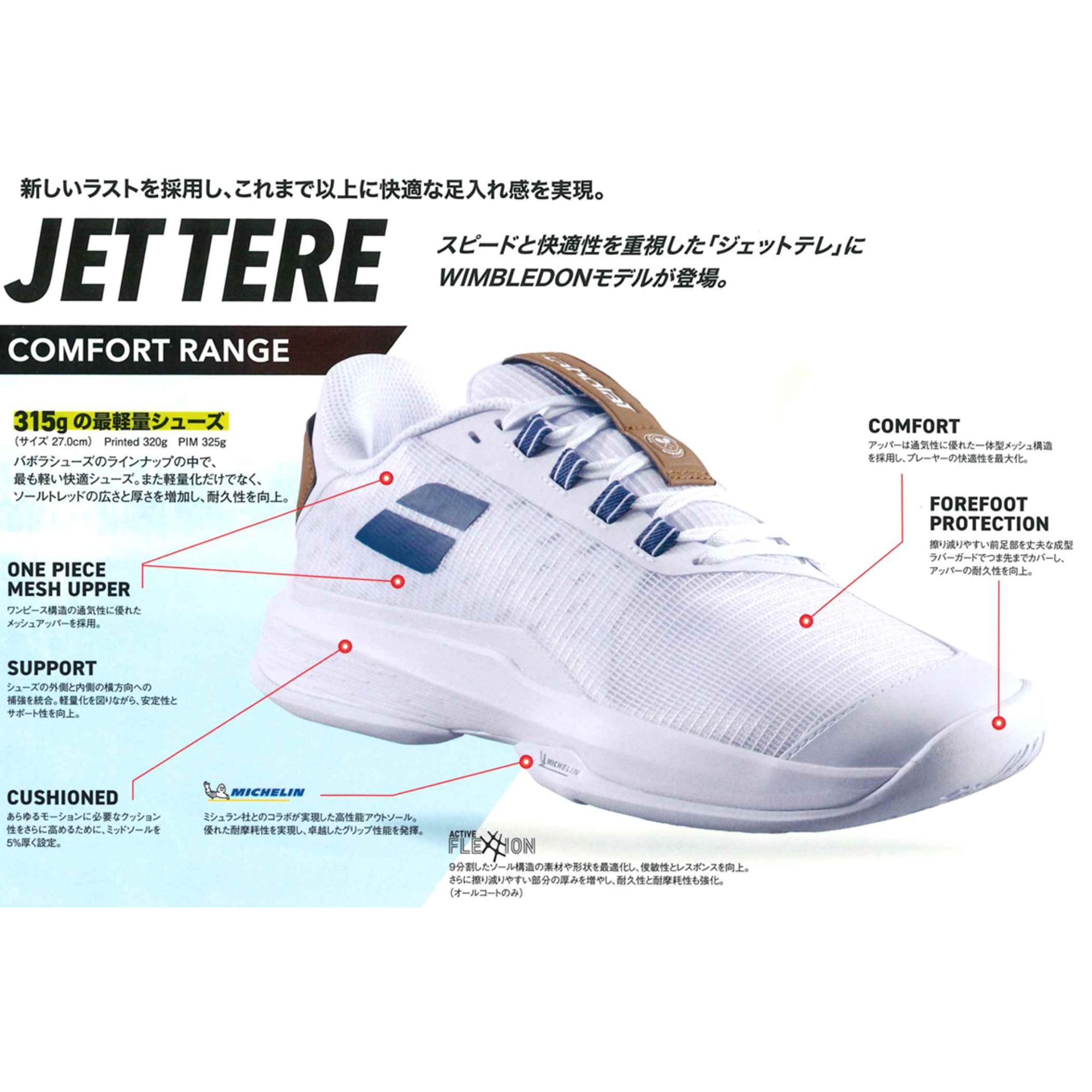 Babolat（バボラ） 【LINE追加で5%OFFクーポン配布中】【オールコート