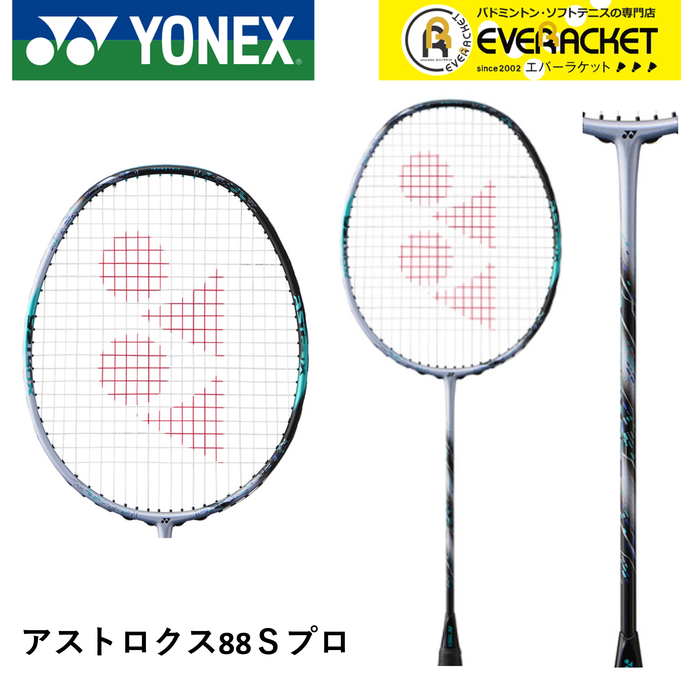 最短出荷】【フレームのみ】YONEX ヨネックス バドミントン 