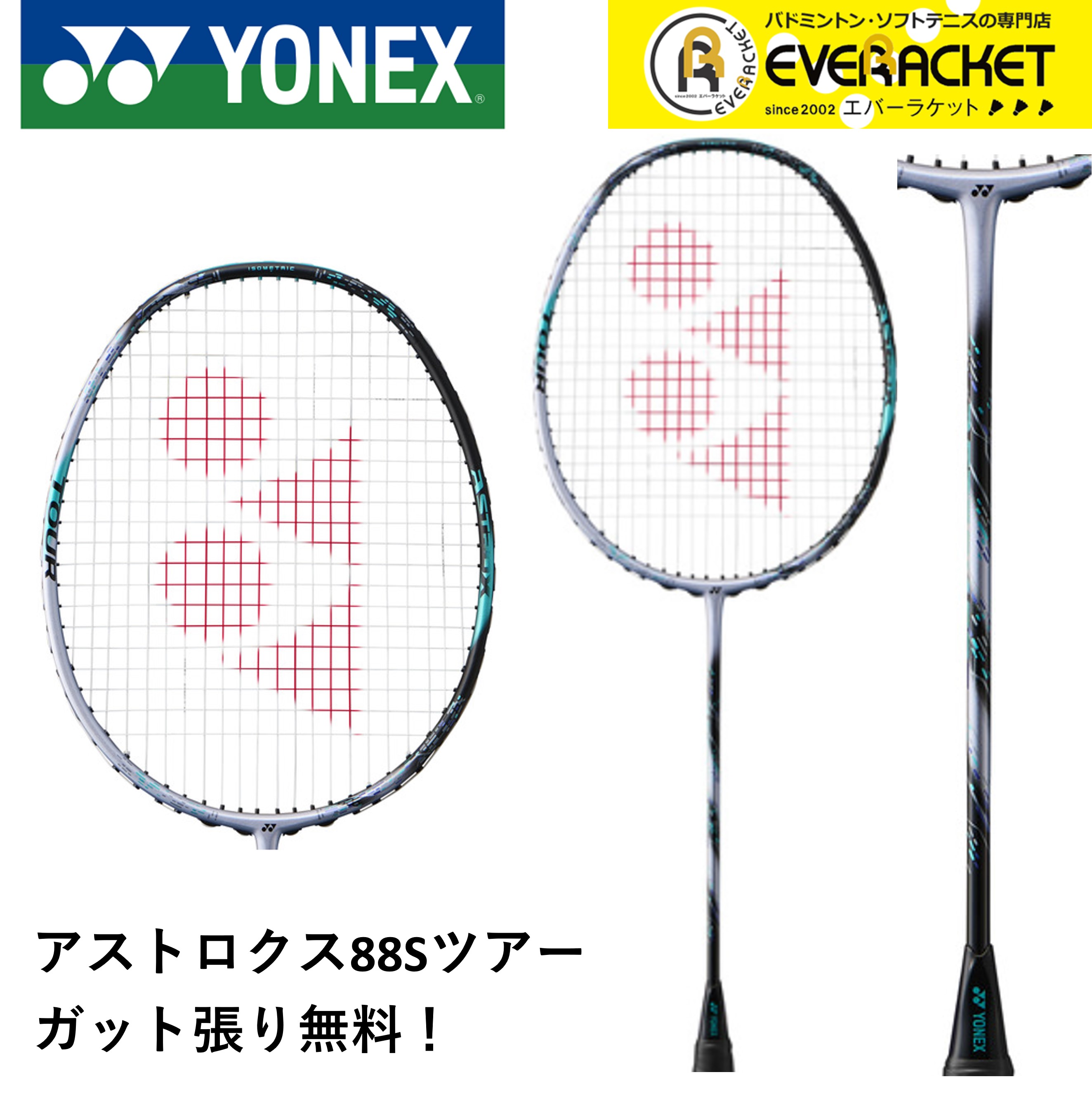 YONEX ヨネックス バドミントン バドミントンラケット デュオラ Z