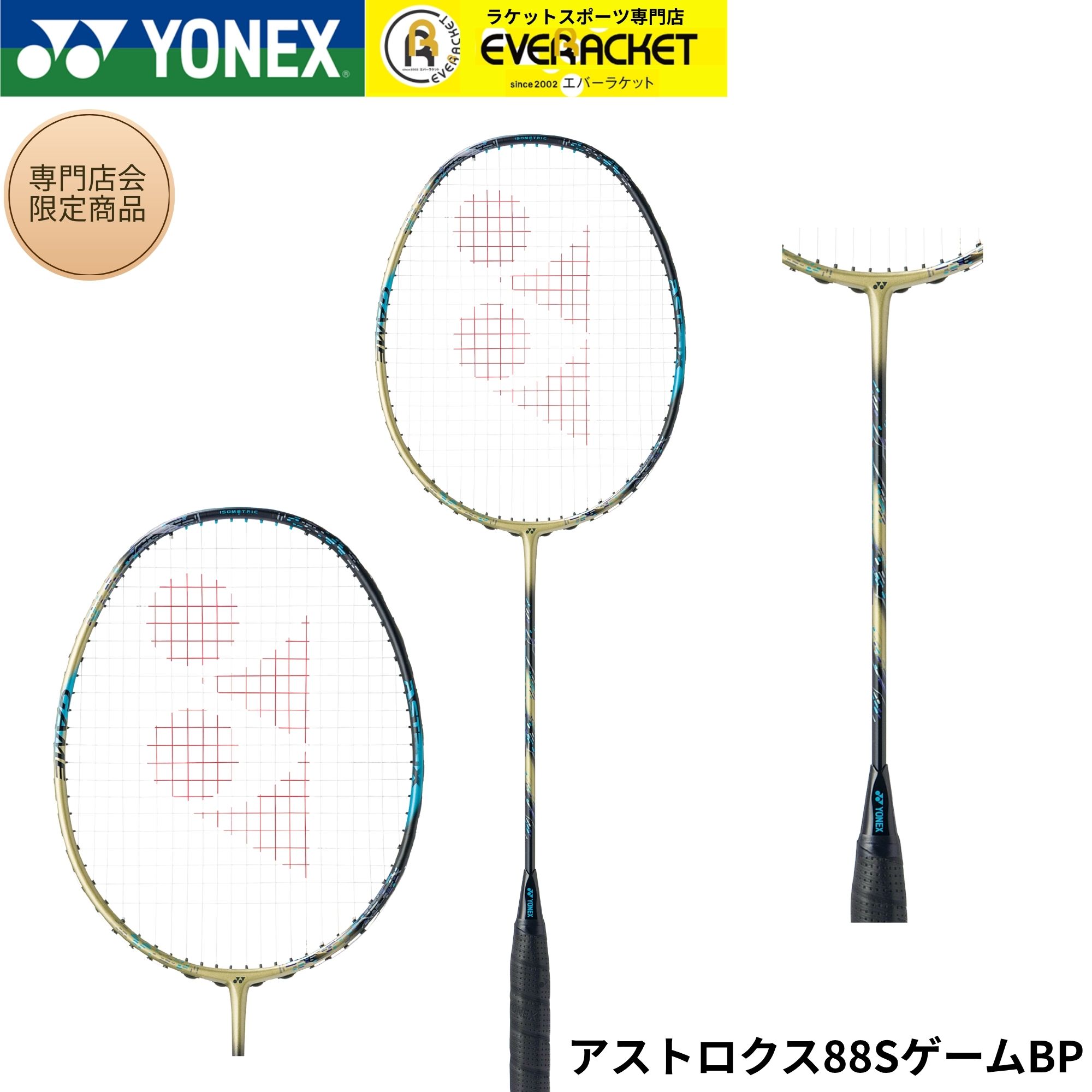 最短出荷】【専門店会限定商品】【フレームのみ】ヨネックス YONEX