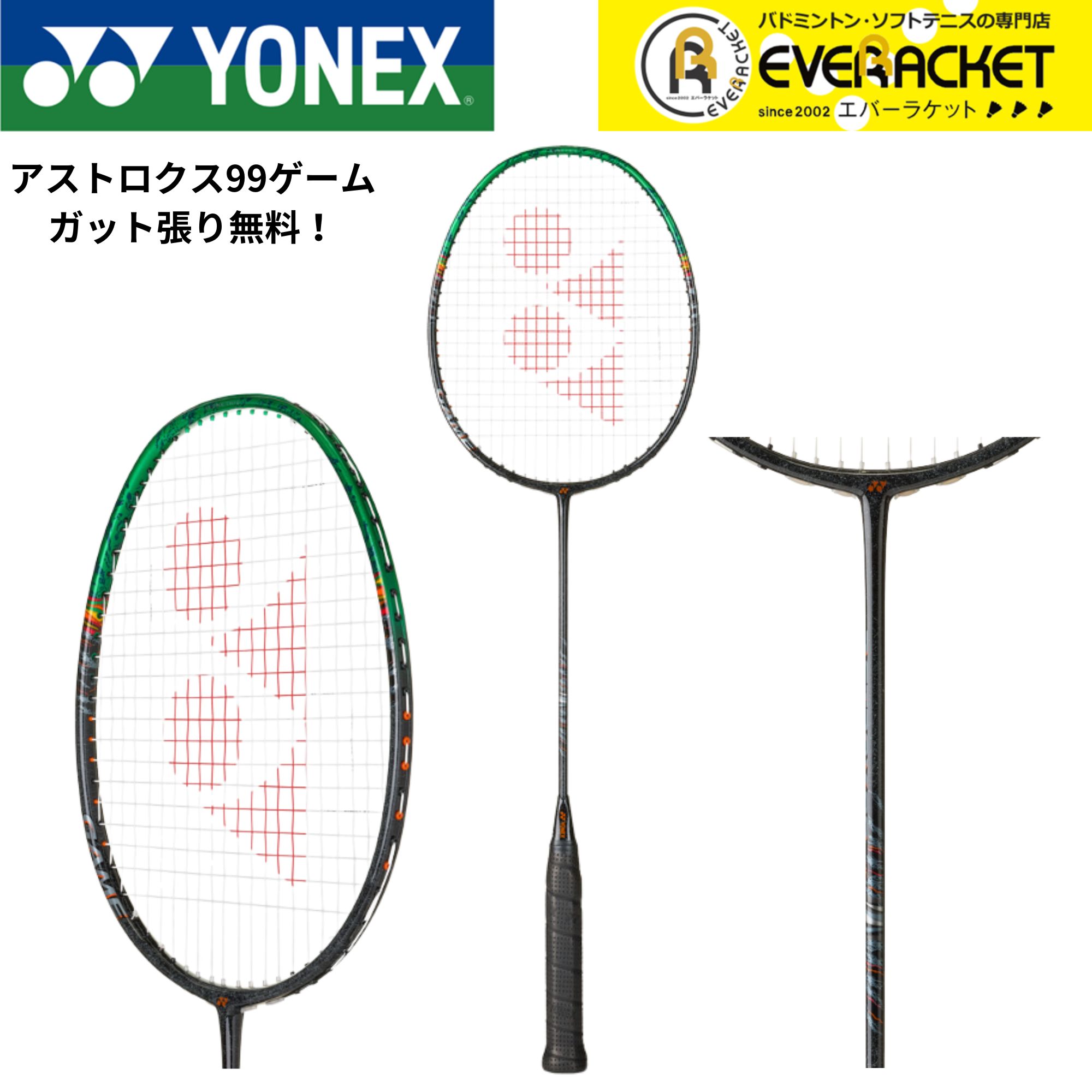 Mizuno SPEED FLEX 55バドミントンラケット スピードフレックス 55 Mizuno 73JTB385 | ラケットショップ広瀬