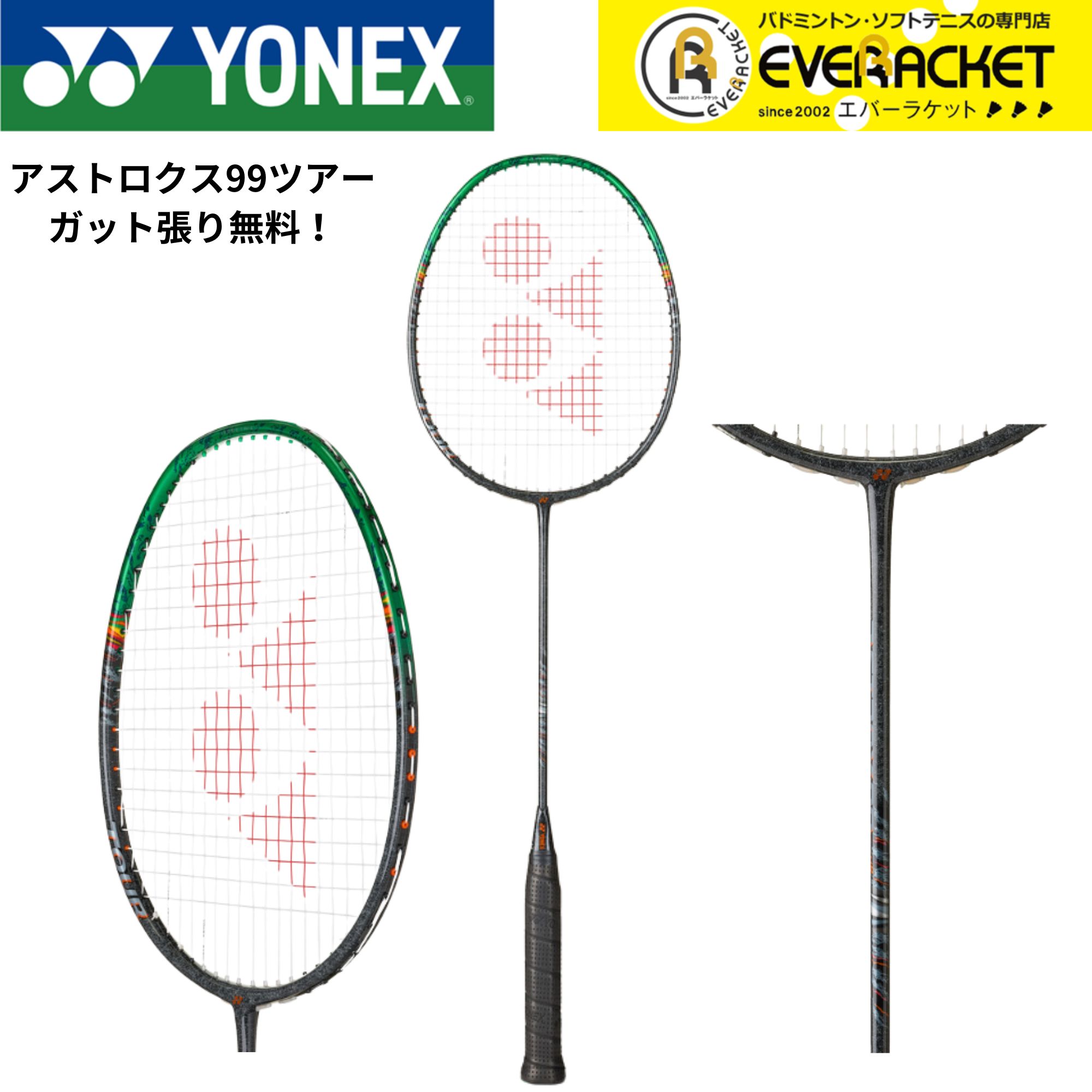 T*u様 ヨネックス アストロクス70BP T*u様 YONEX アストロクス70BP astrox70 バドミントン