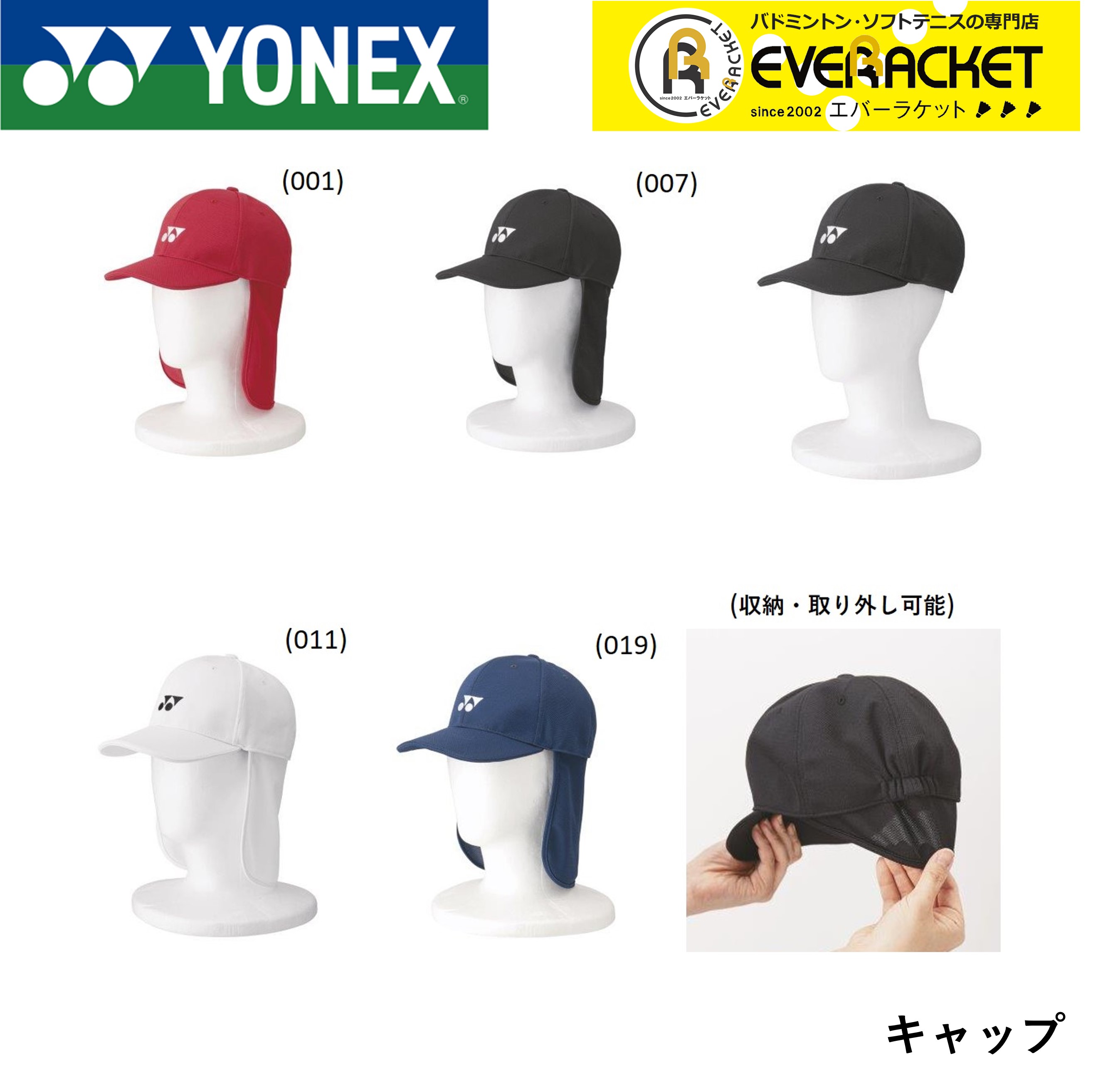 ヨネックス YONEX アクセサリー ユニキャップ 40071 バドミントン・テニス : 40071 : エバーラケット Yahoo!店 - 通販 -  Yahoo!ショッピング