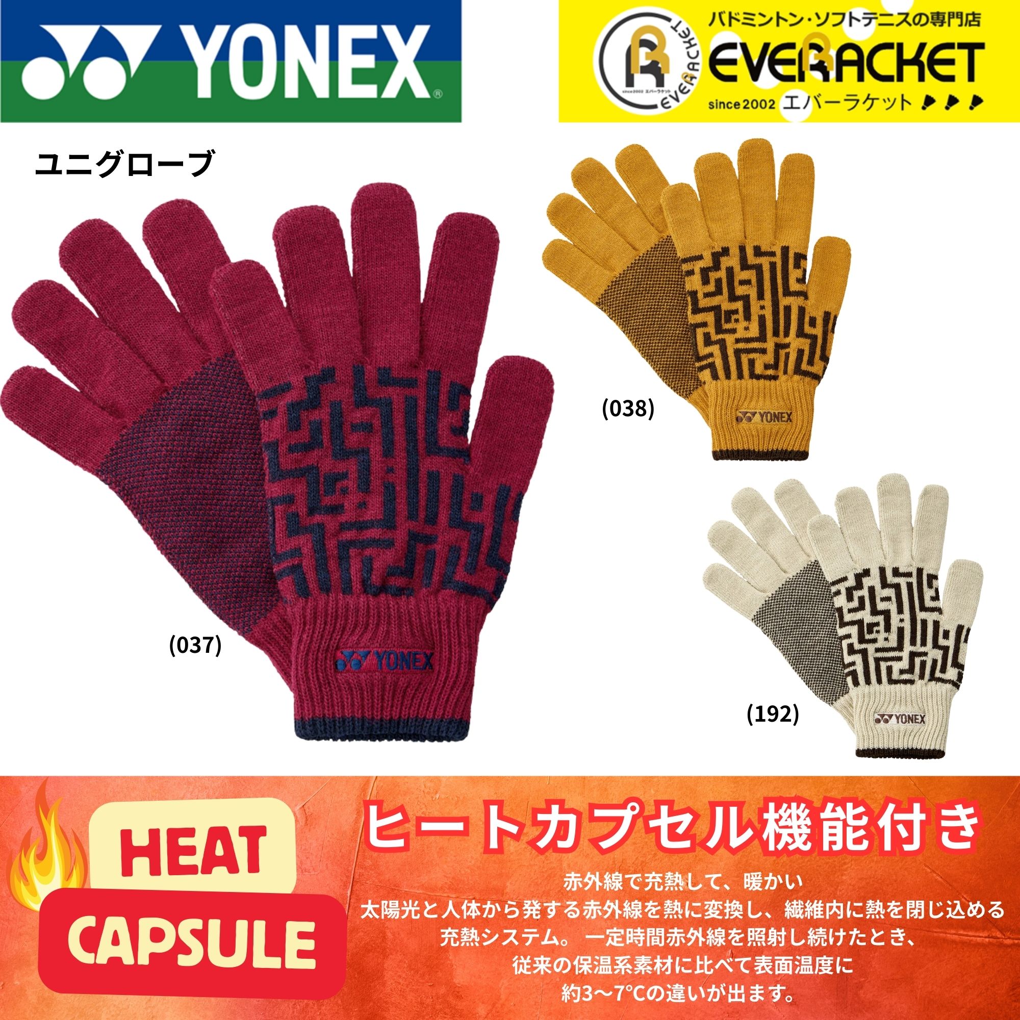 【在庫限り50％OFF】【最短出荷】ヨネックス YONEX アクセサリー ユニグローブ 45050 バドミントン・テニス・ソフトテニス 2025FW | YONEX