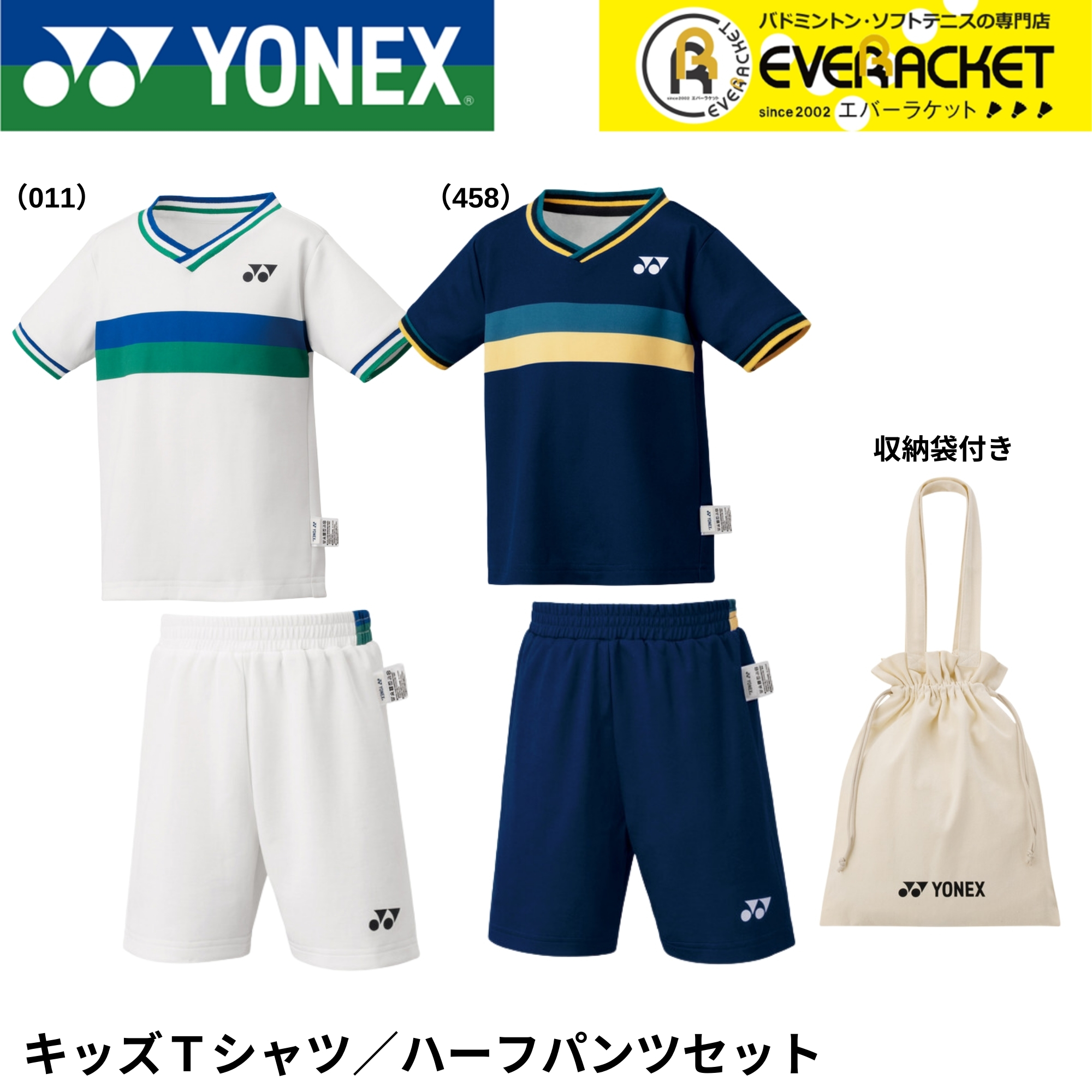 YONEX（ヨネックス） 【LINE追加で5%OFFクーポン配布中】ヨネックス