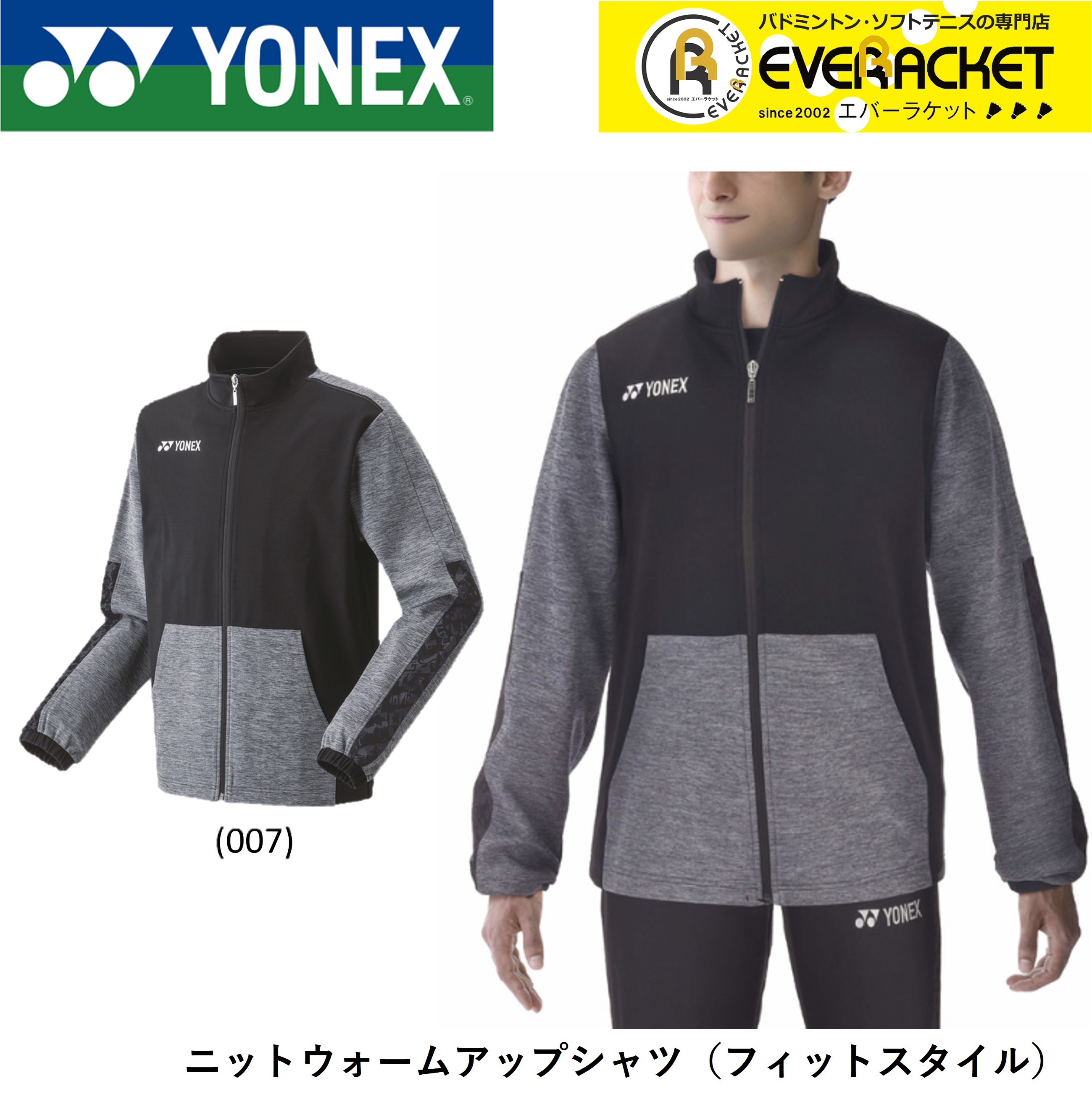 ヨネックス YONEX ウエア ユニニットウォームアップシャツ 50137 バドミントン・テニス :50137:エバーラケット