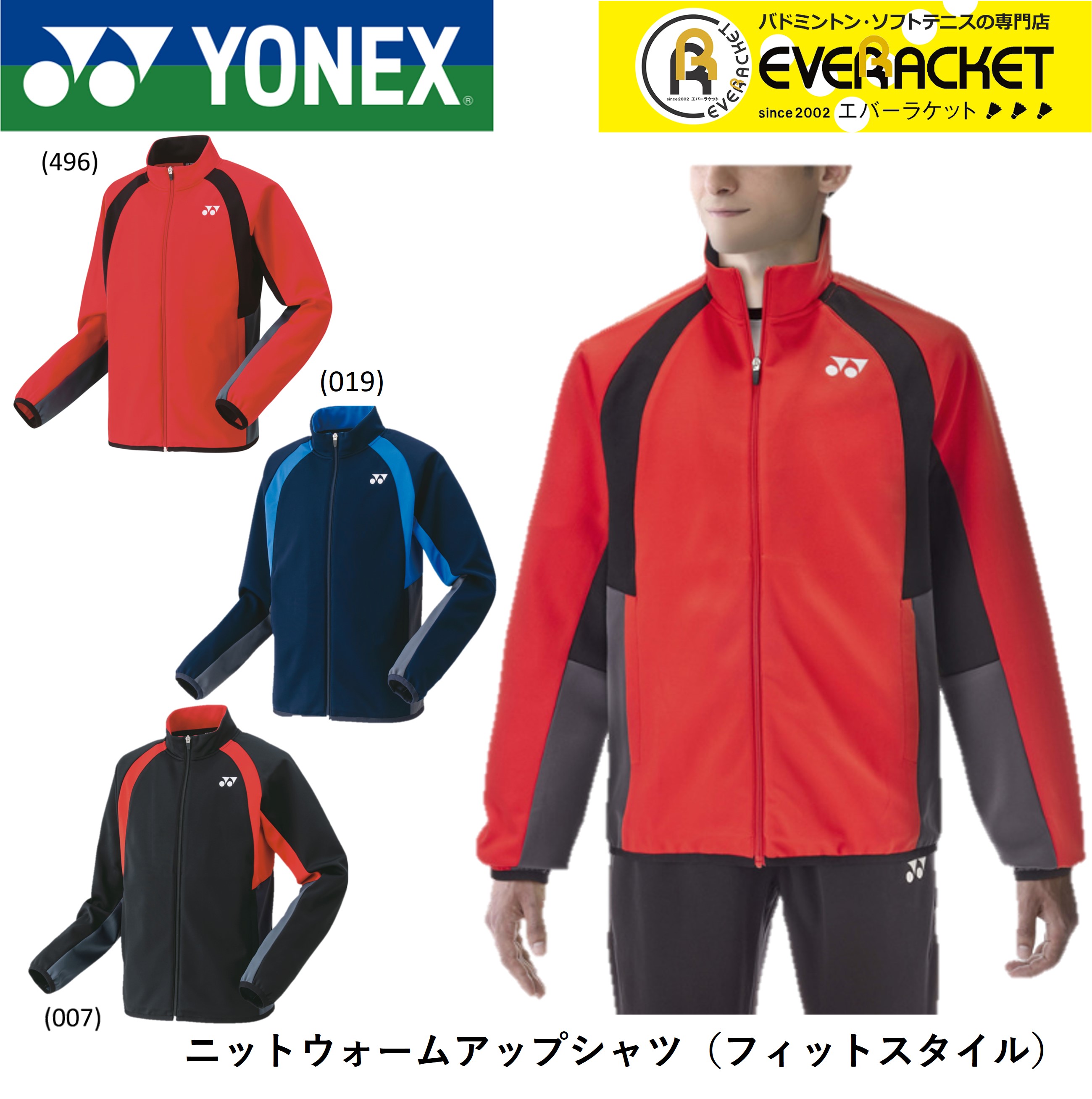 YONEX（ヨネックス） 【LINE追加で5%OFFクーポン配布中】ヨネックス