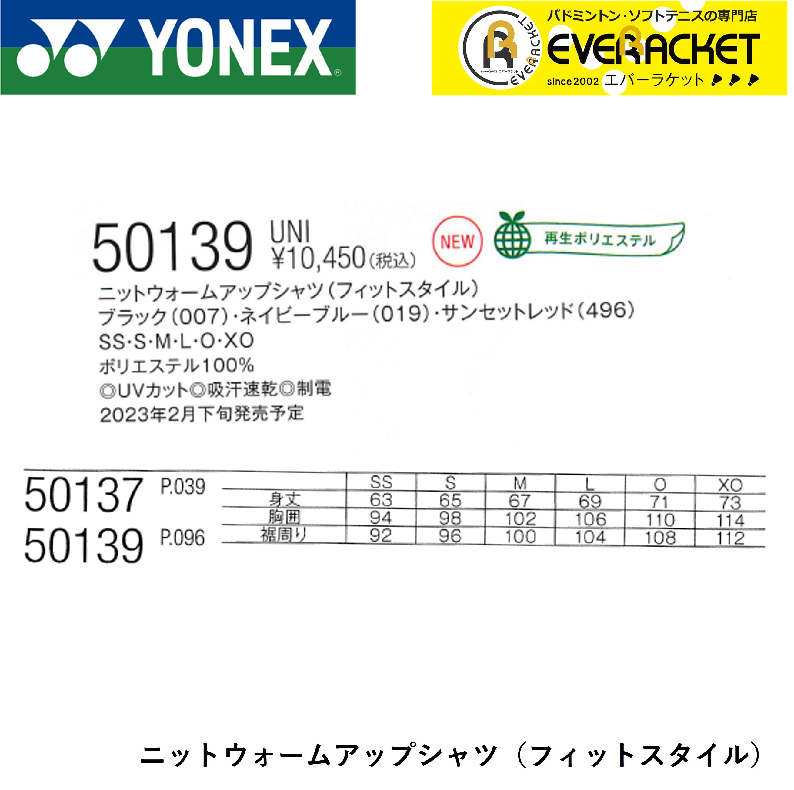 YONEX（ヨネックス） 【LINE追加で5%OFFクーポン配布中】ヨネックス