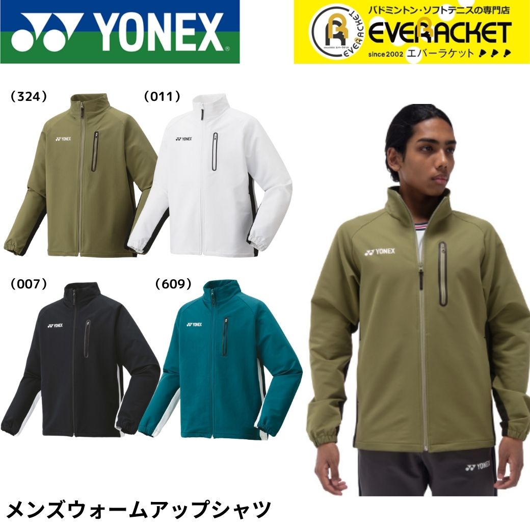 YONEX（ヨネックス） 【LINE追加で5%OFFクーポン配布中】ヨネックス