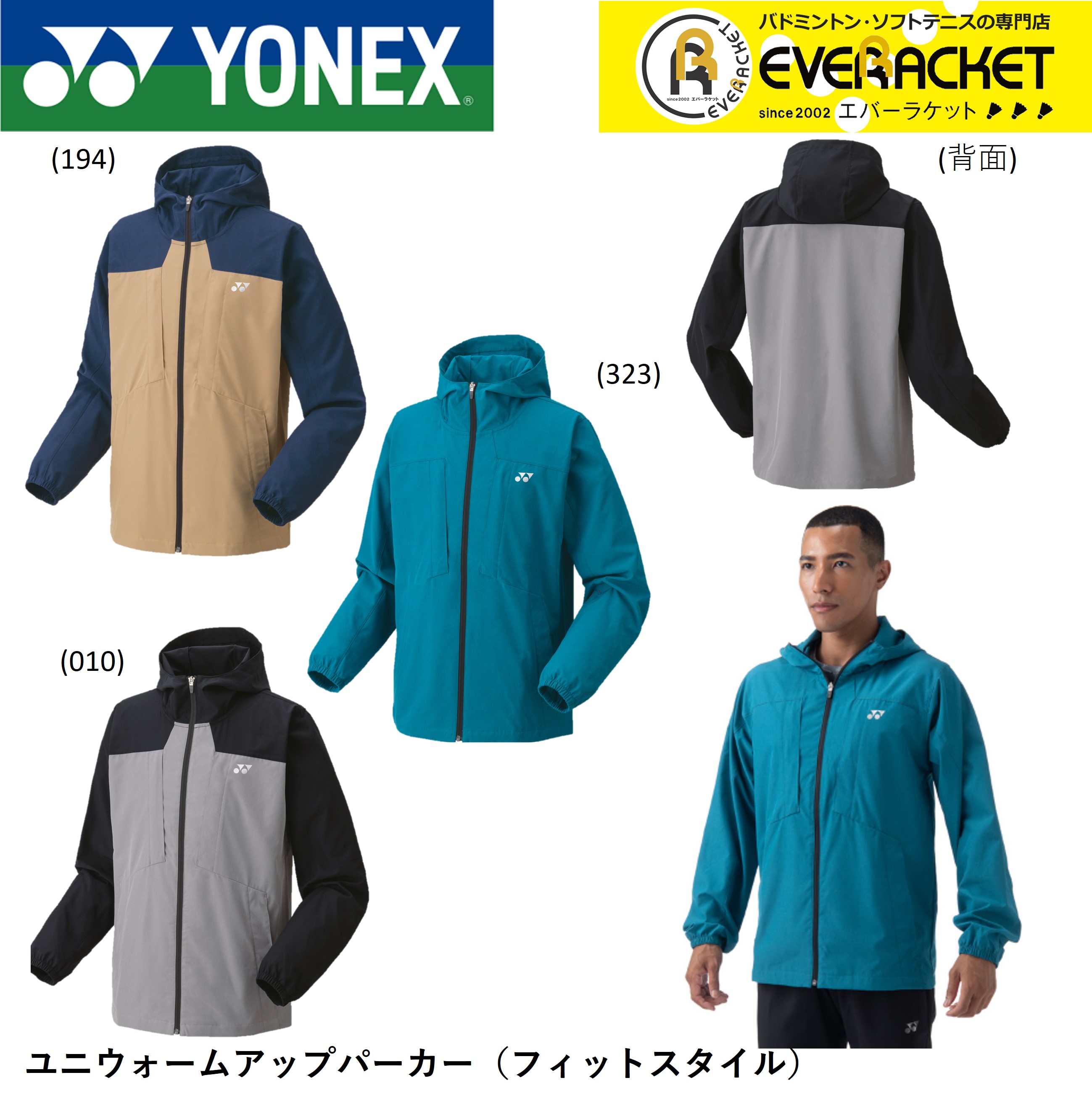 ヨネックス YONEX ウエア ユニウォームアップパーカー 50150 バドミントン・テニス :50150:エバーラケット