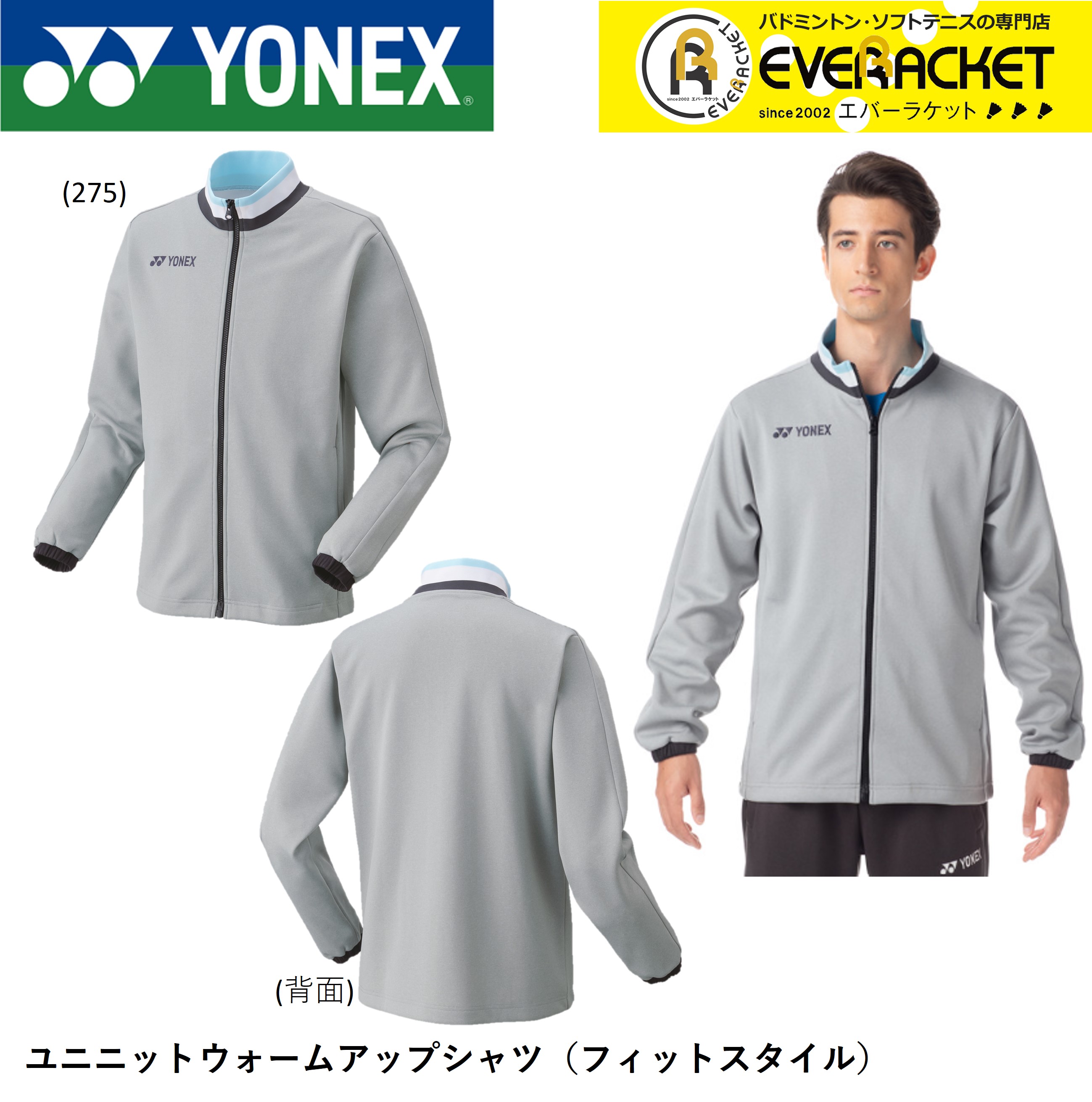 ヨネックス YONEX ウエア ユニニットウォームアップシャツ 50152 バドミントン・テニス :50152:エバーラケット