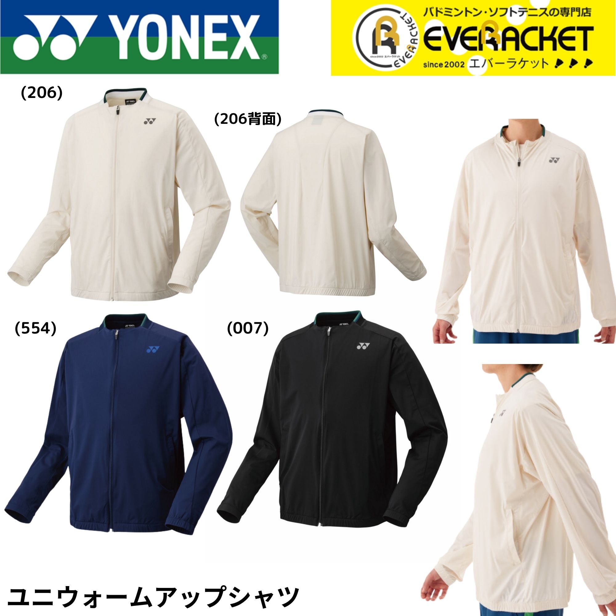 【値下げ】YONEXウェア YONEX（ヨネックス） 【LINE追加で5%OFFクーポン配布中】ヨネックス