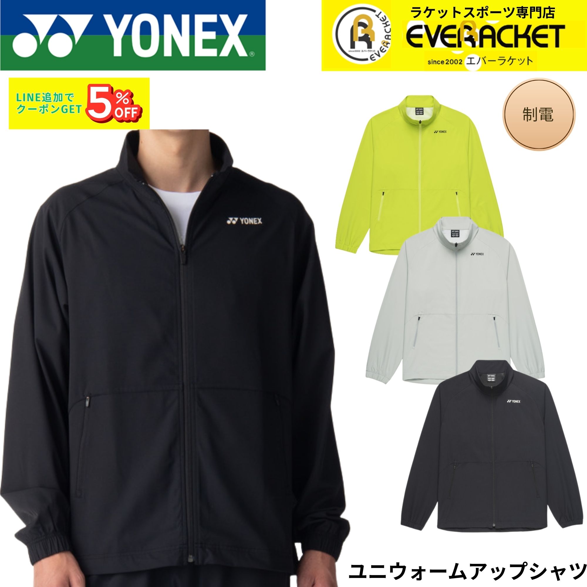 ヨネックス YONEX ウエア ウェア ユニウォームアップシャツ 50192