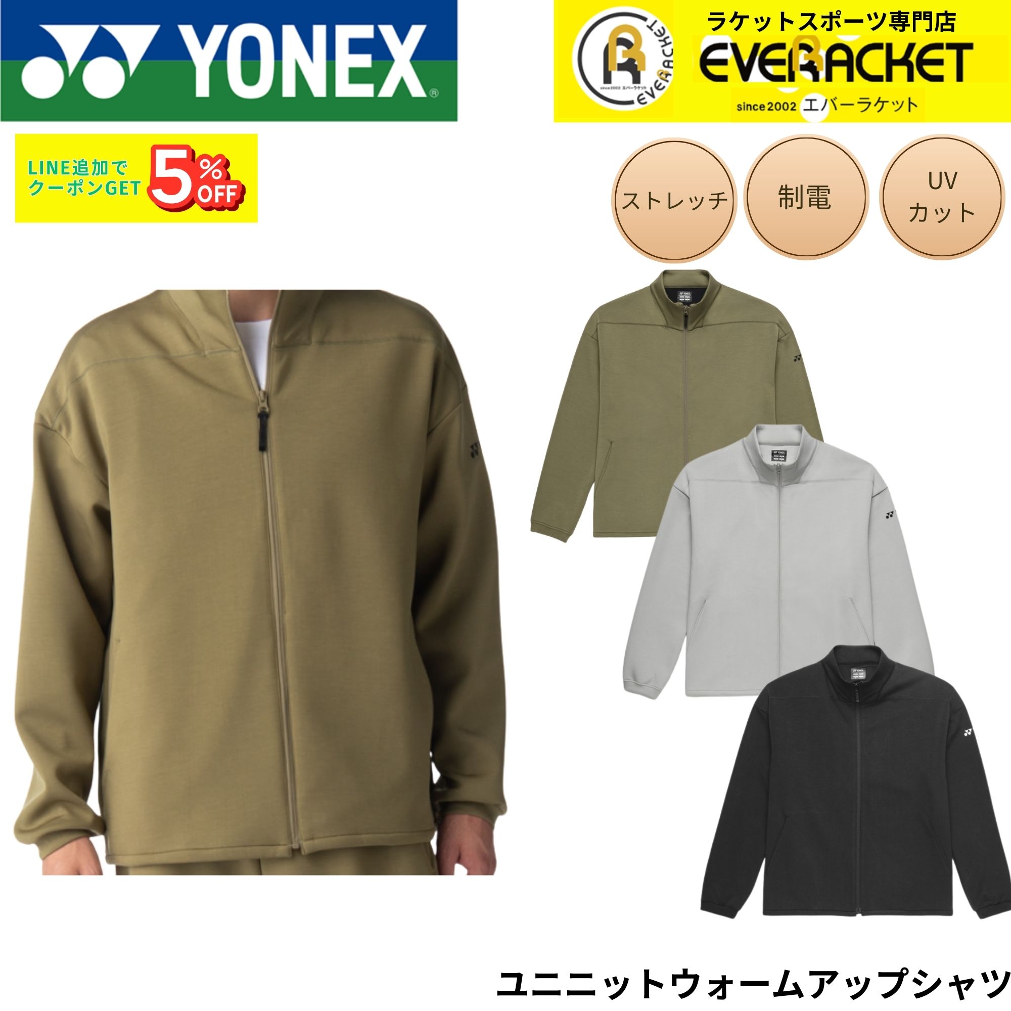 ヨネックス YONEX ウエア ウェア ユニニットウォームアップシャツ