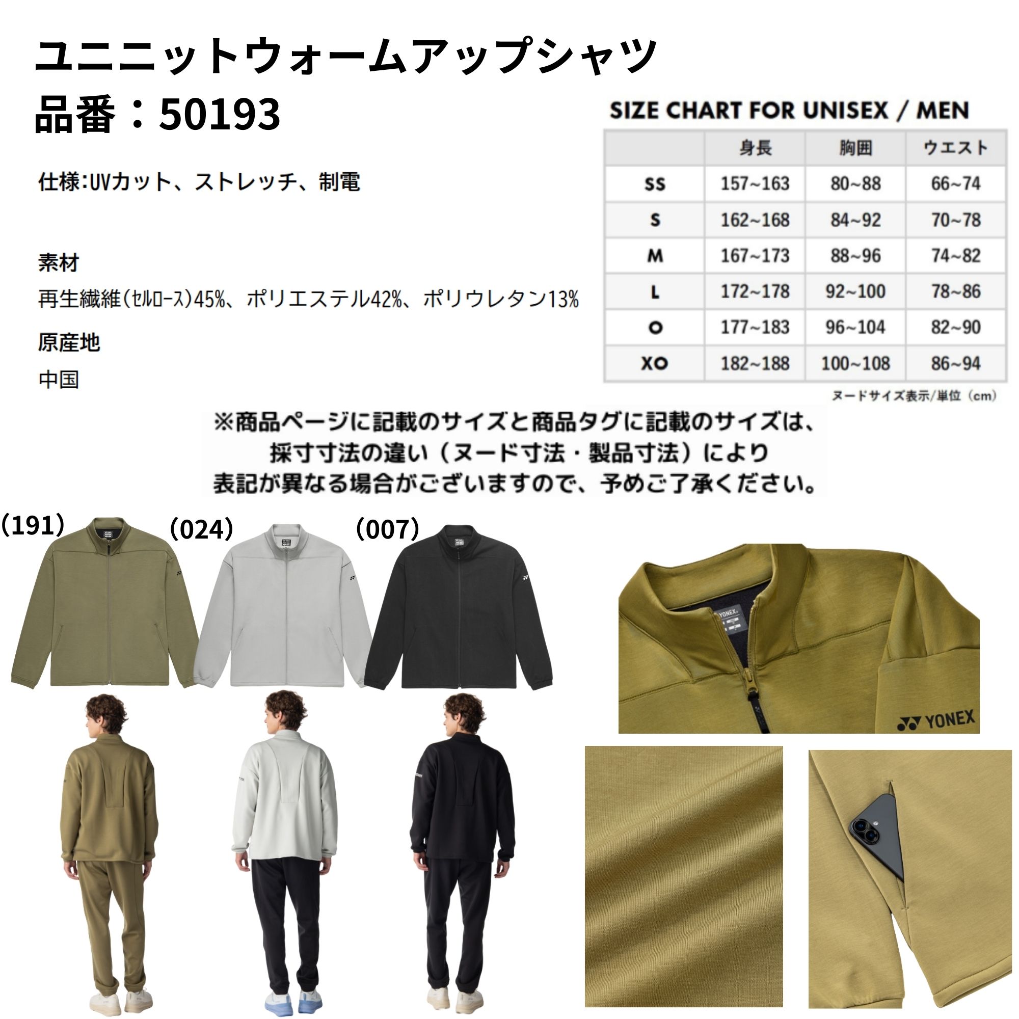 ヨネックス YONEX ウエア ウェア ユニニットウォームアップシャツ