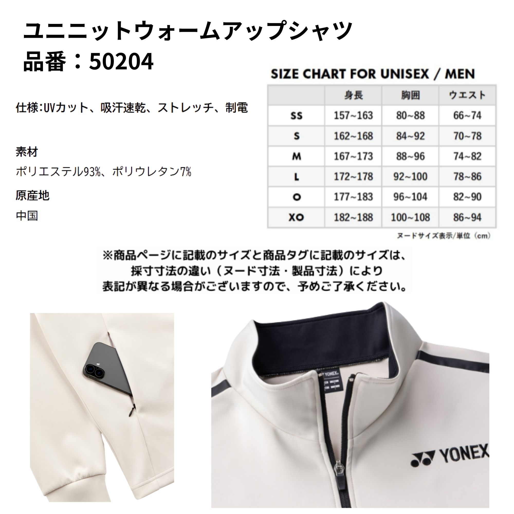 ヨネックス YONEX ウエア ウェア ユニニットウォームアップシャツ