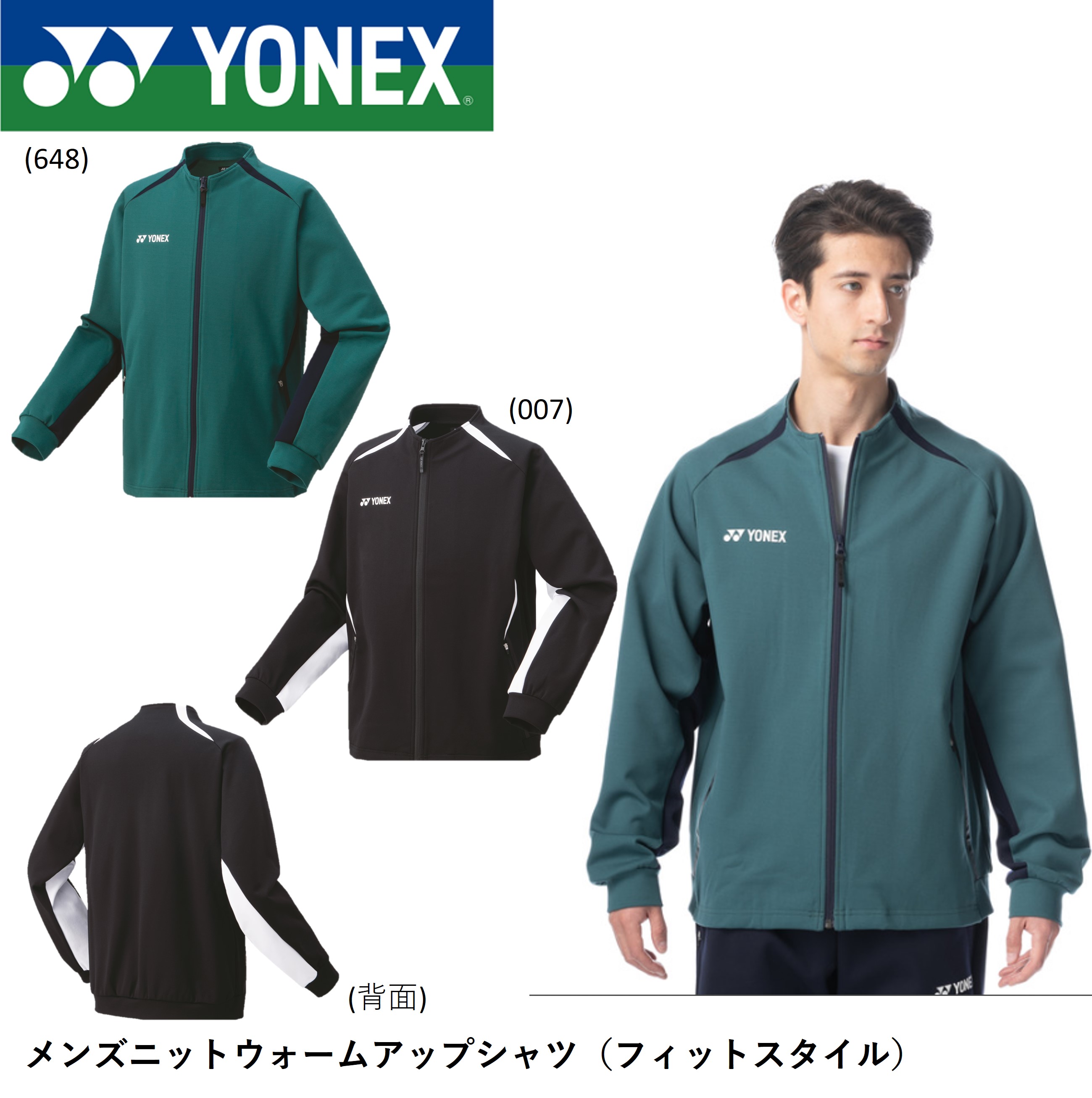 ヨネックス YONEX ウエア メンズニットウォームアップシャツ 51045 バドミントン・テニス :51045:エバーラケット